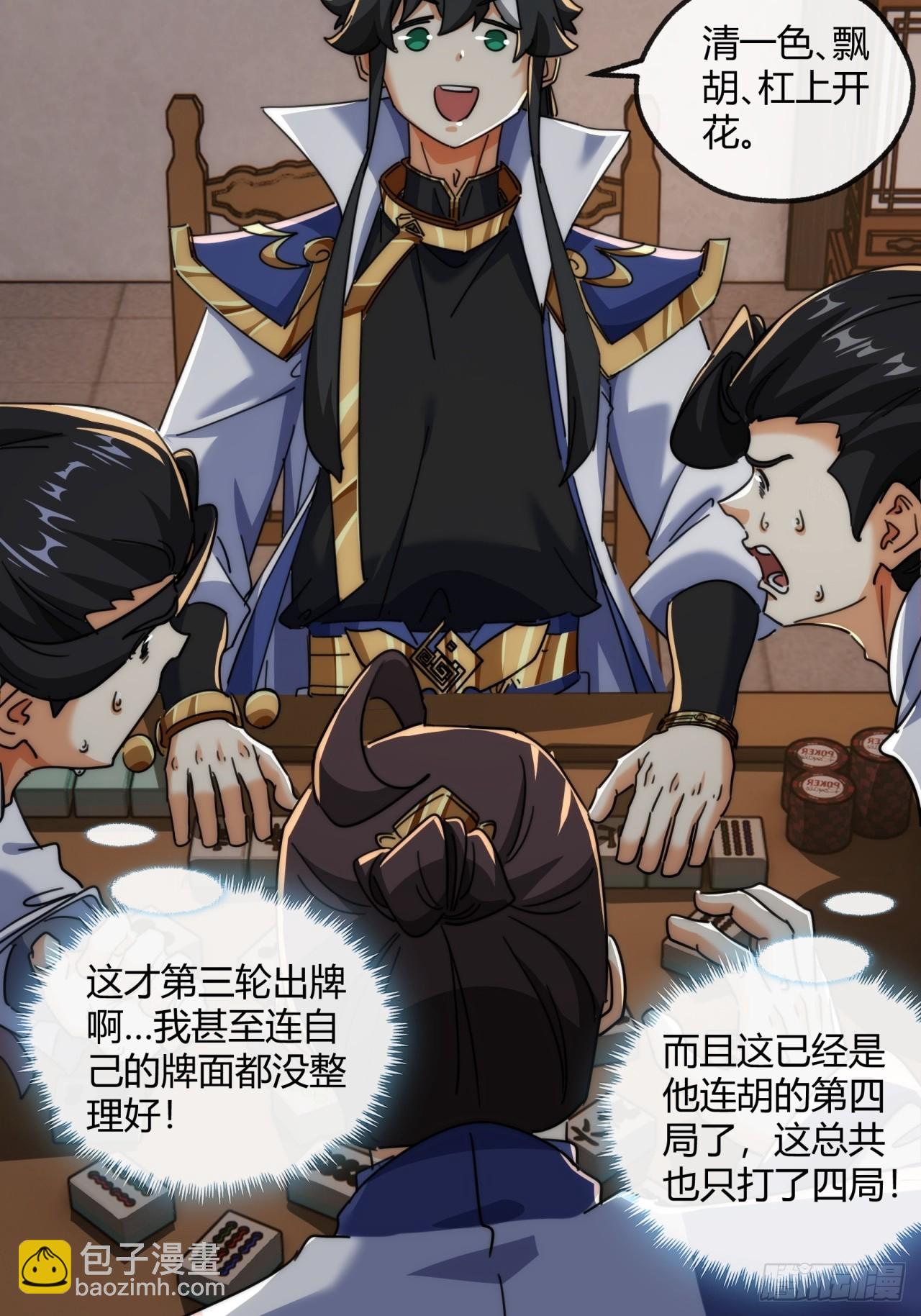 168话  运气(1/2)-第168话