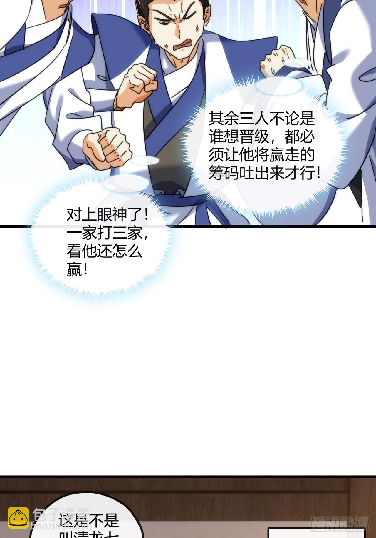 168话  运气(1/2)-第168话