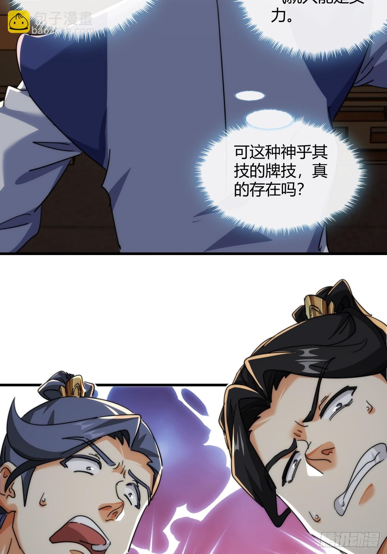 168话  运气(1/2)-第168话