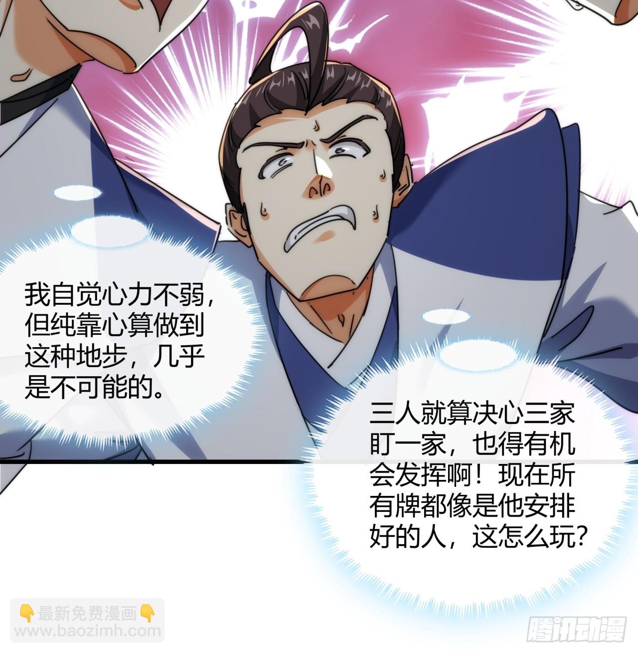 168话  运气(1/2)-第168话