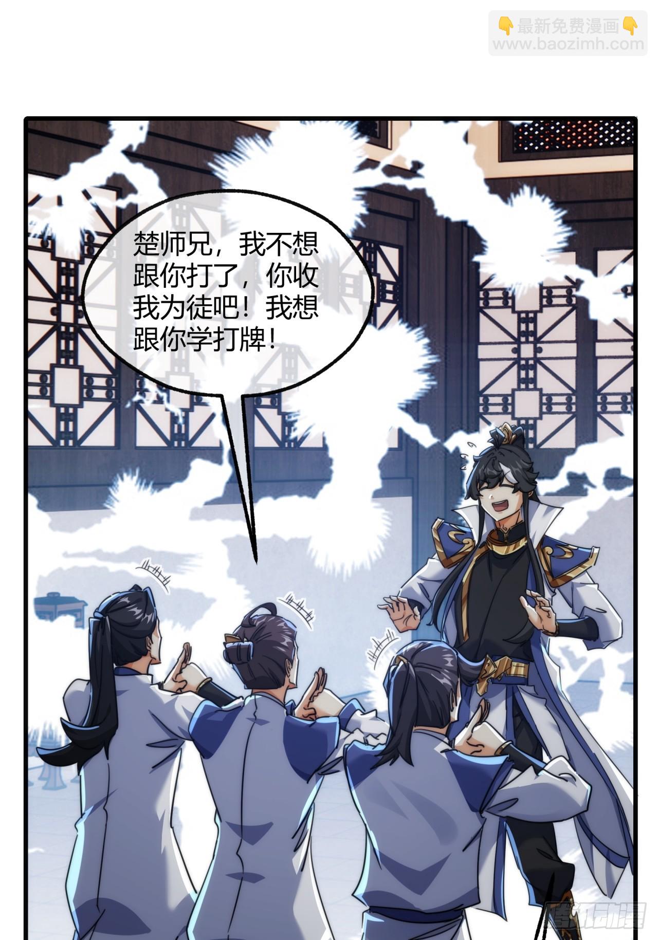 168话  运气(1/2)-第168话