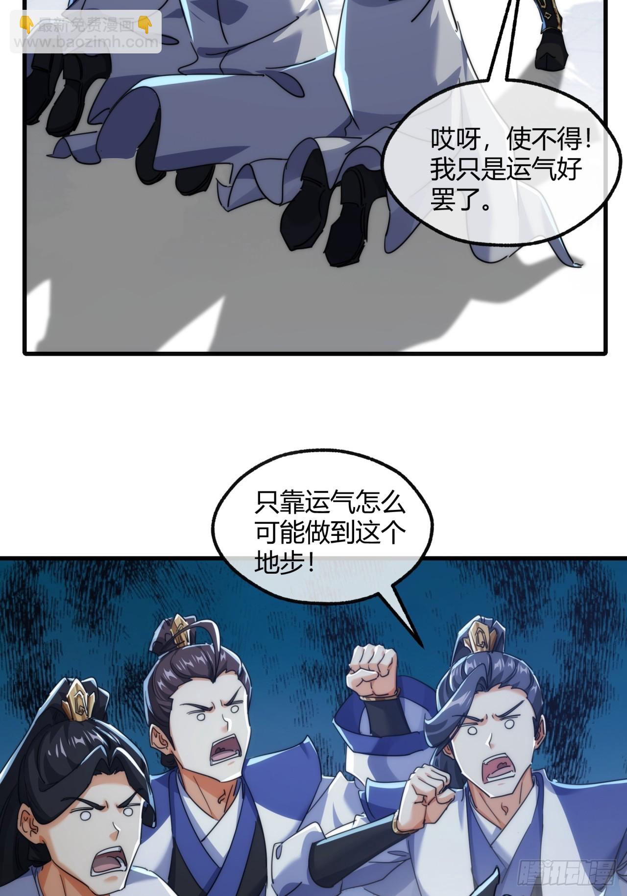 168话  运气(1/2)-第168话