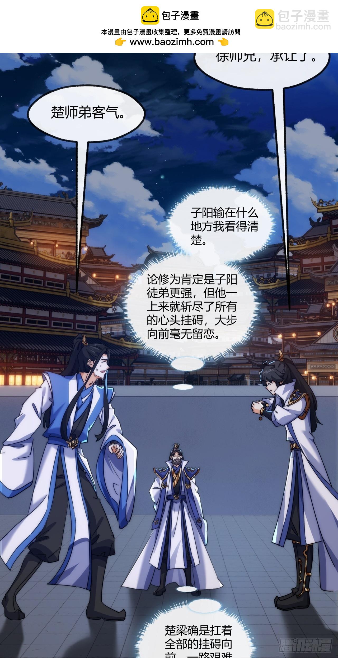 168话  运气(1/2)-第168话