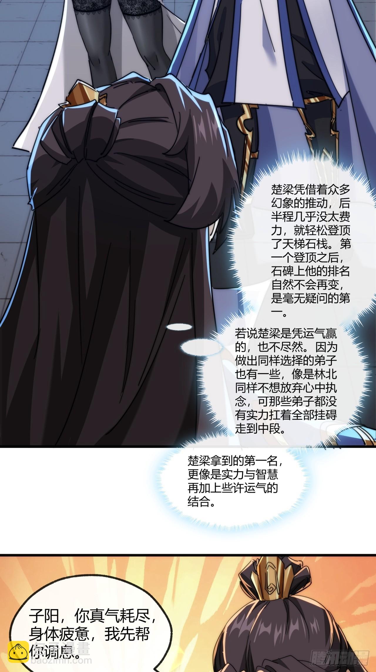 168话  运气(1/2)-第168话