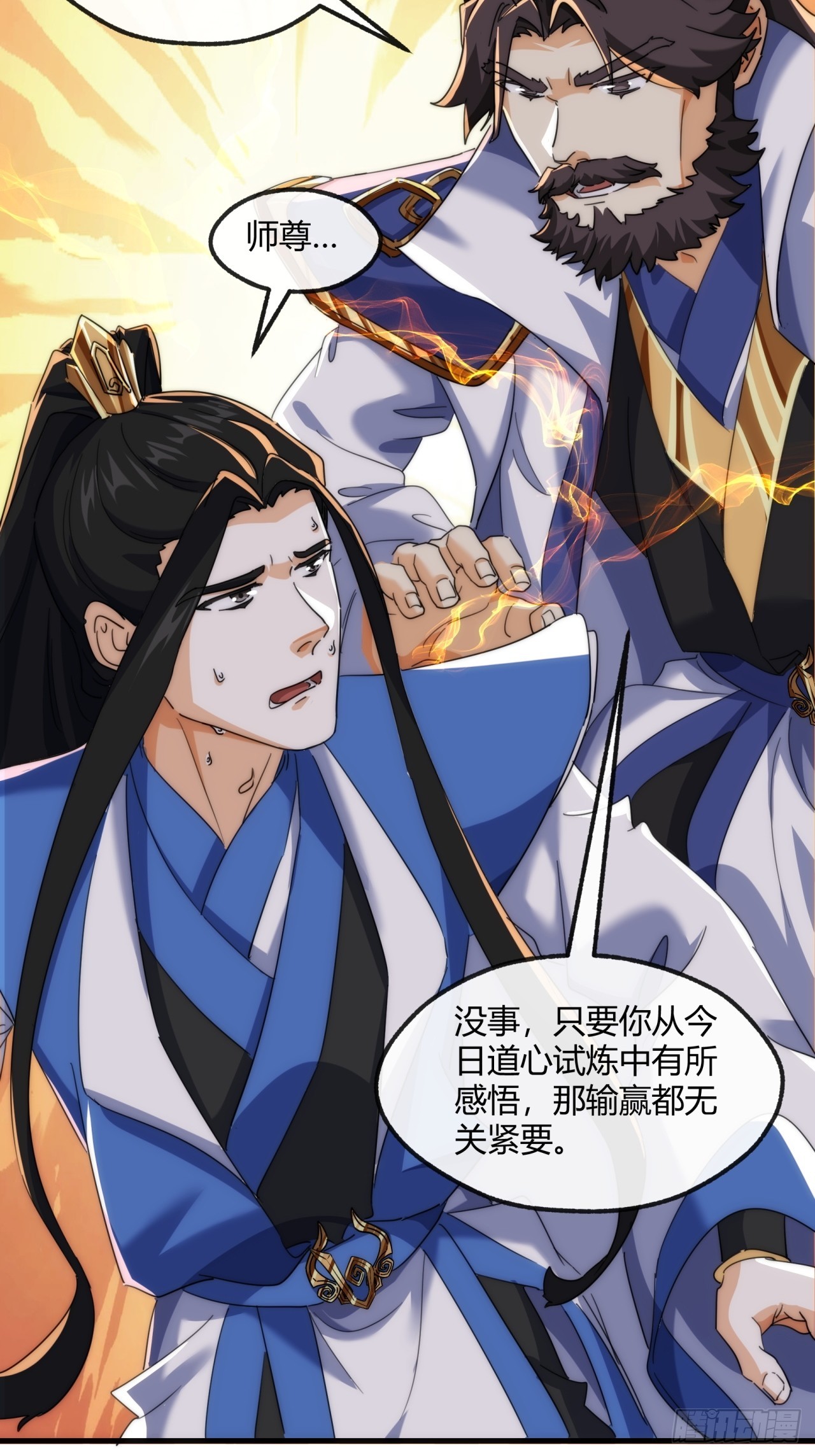 168话  运气(1/2)-第168话