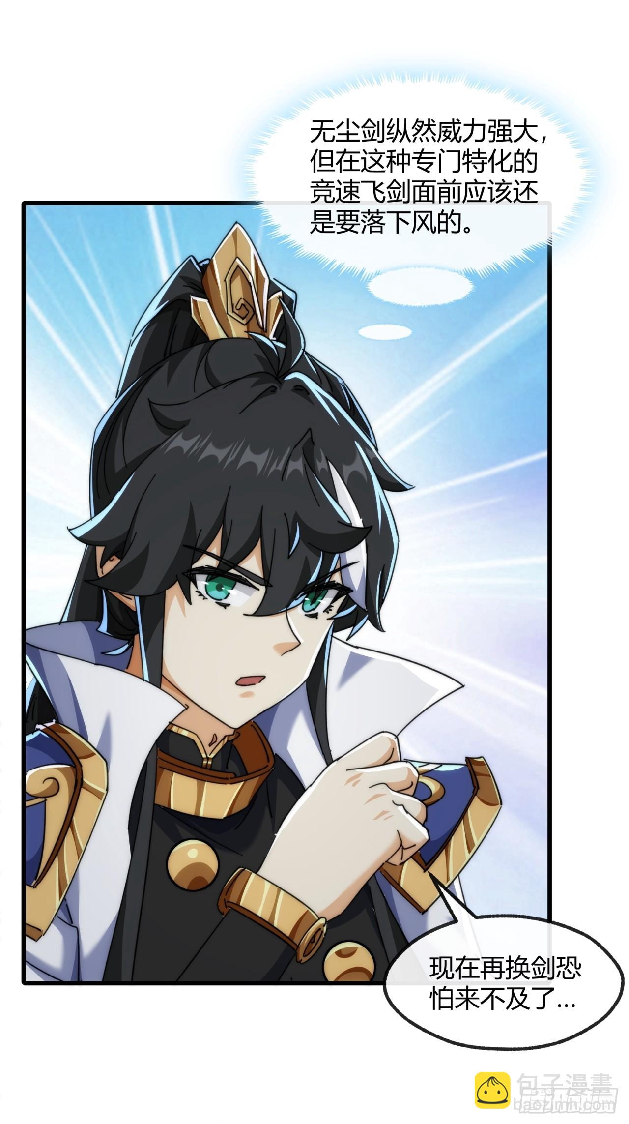 170话  豆腐(1/2)-第170话