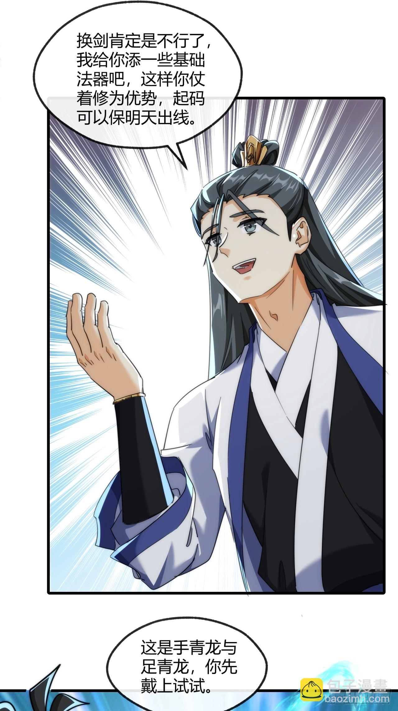 170话  豆腐(1/2)-第170话