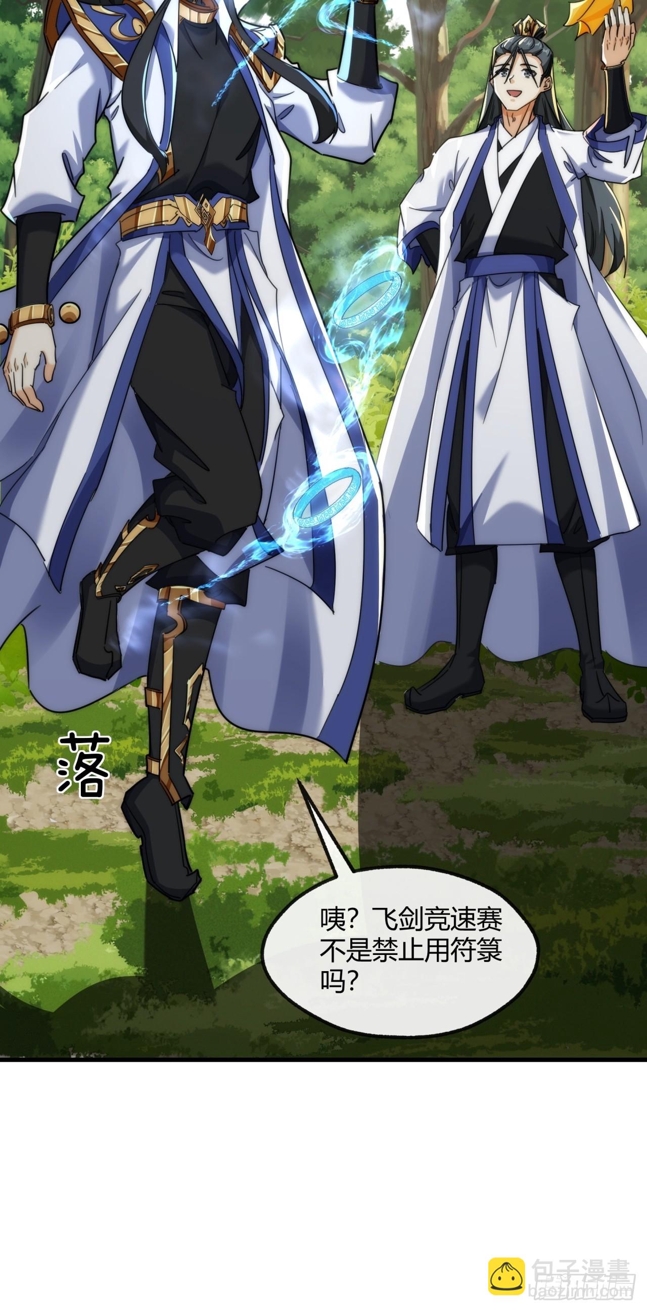 170话  豆腐(1/2)-第170话