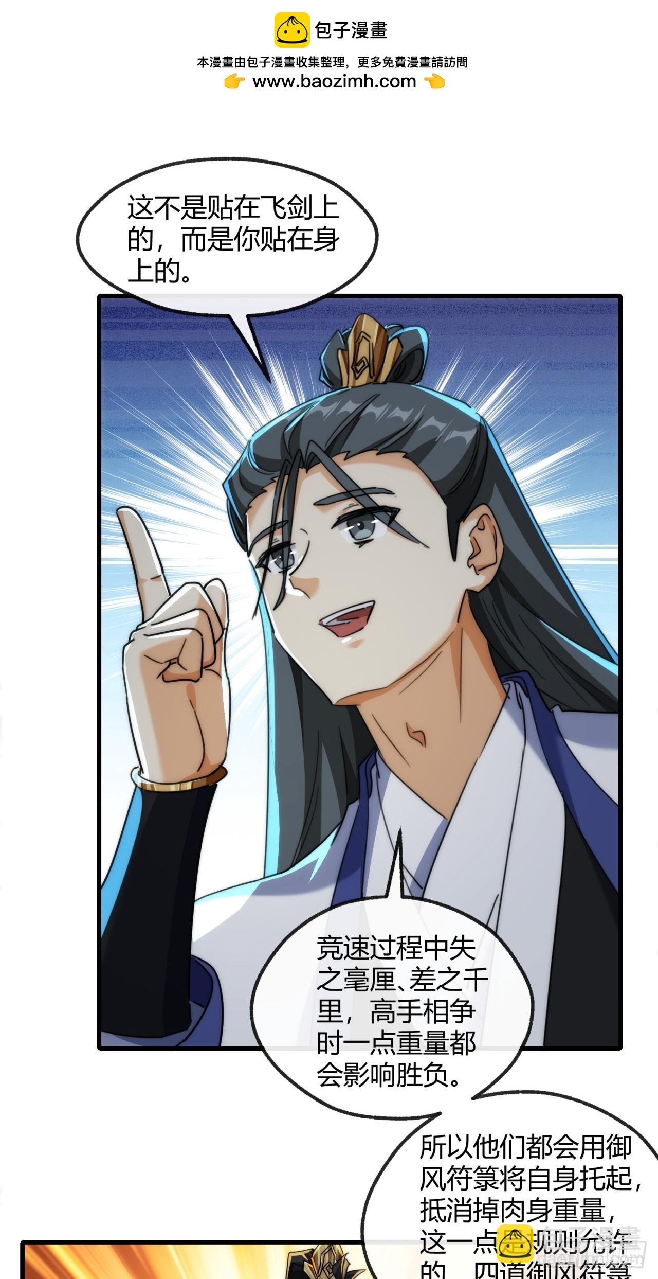 170话  豆腐(1/2)-第170话