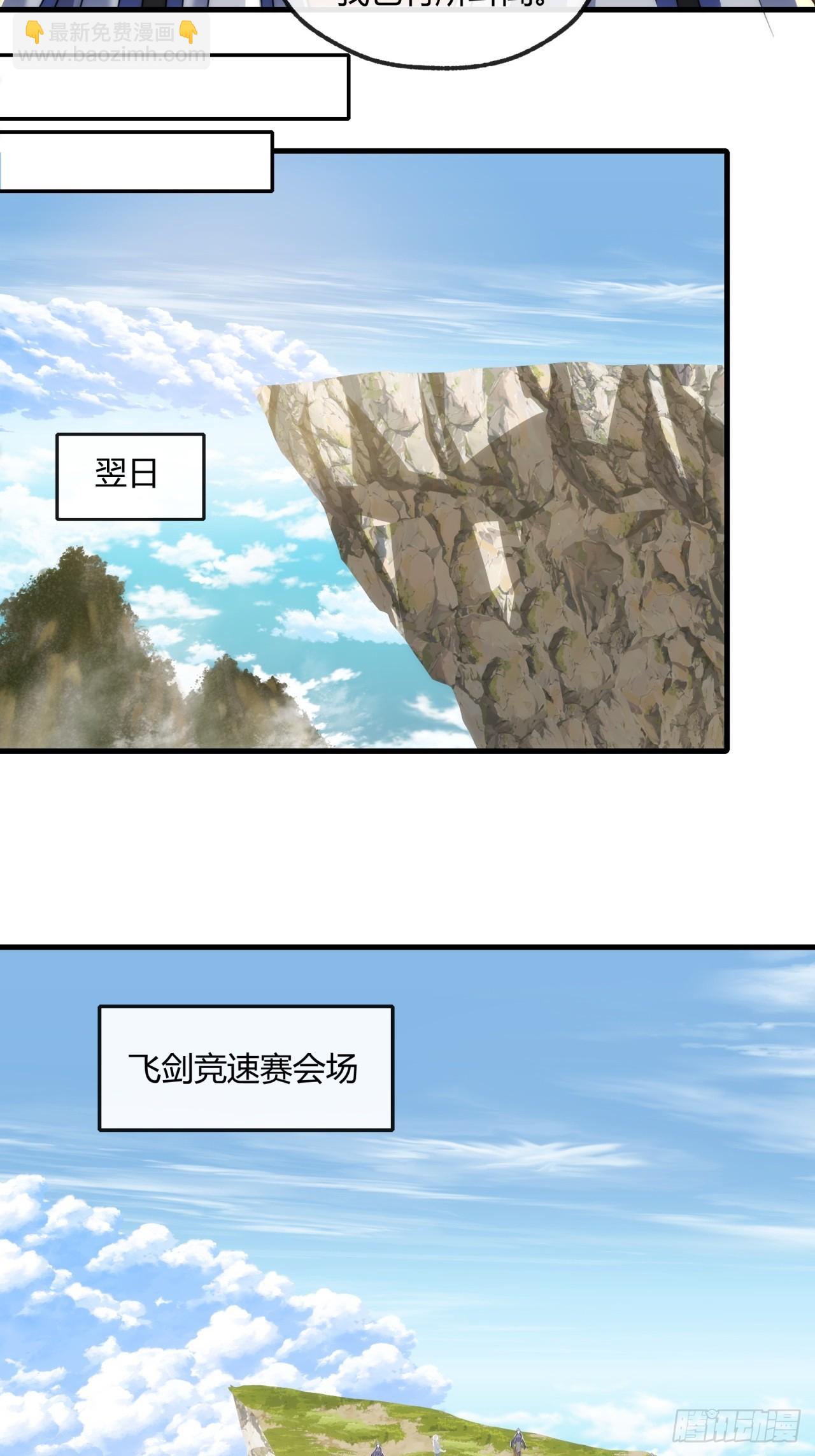 170话  豆腐(1/2)-第170话