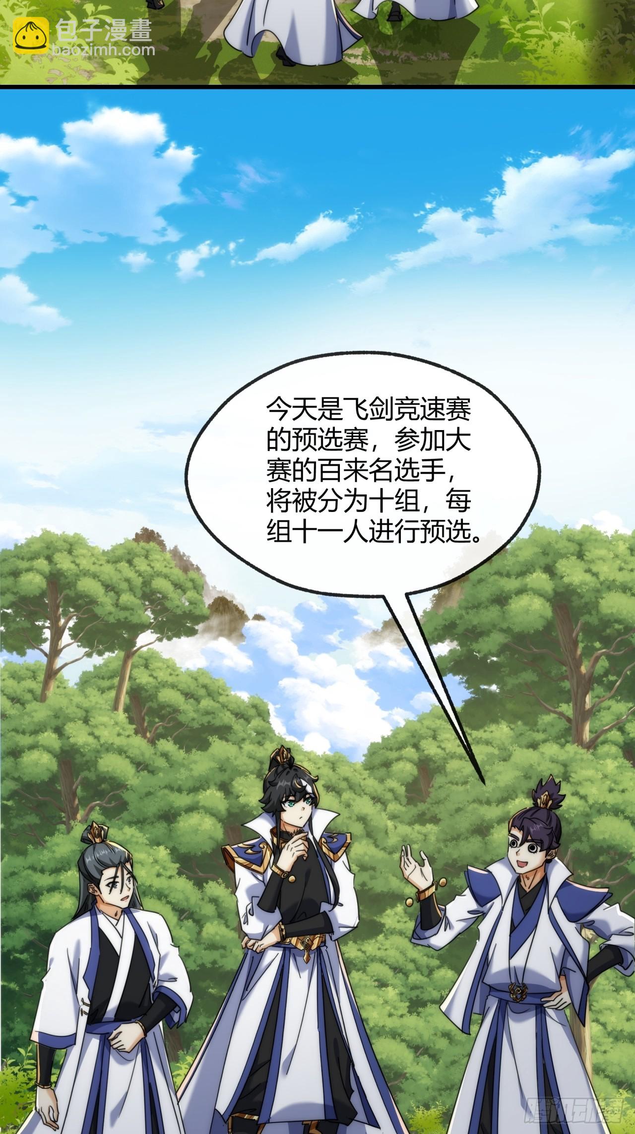 170话  豆腐(1/2)-第170话