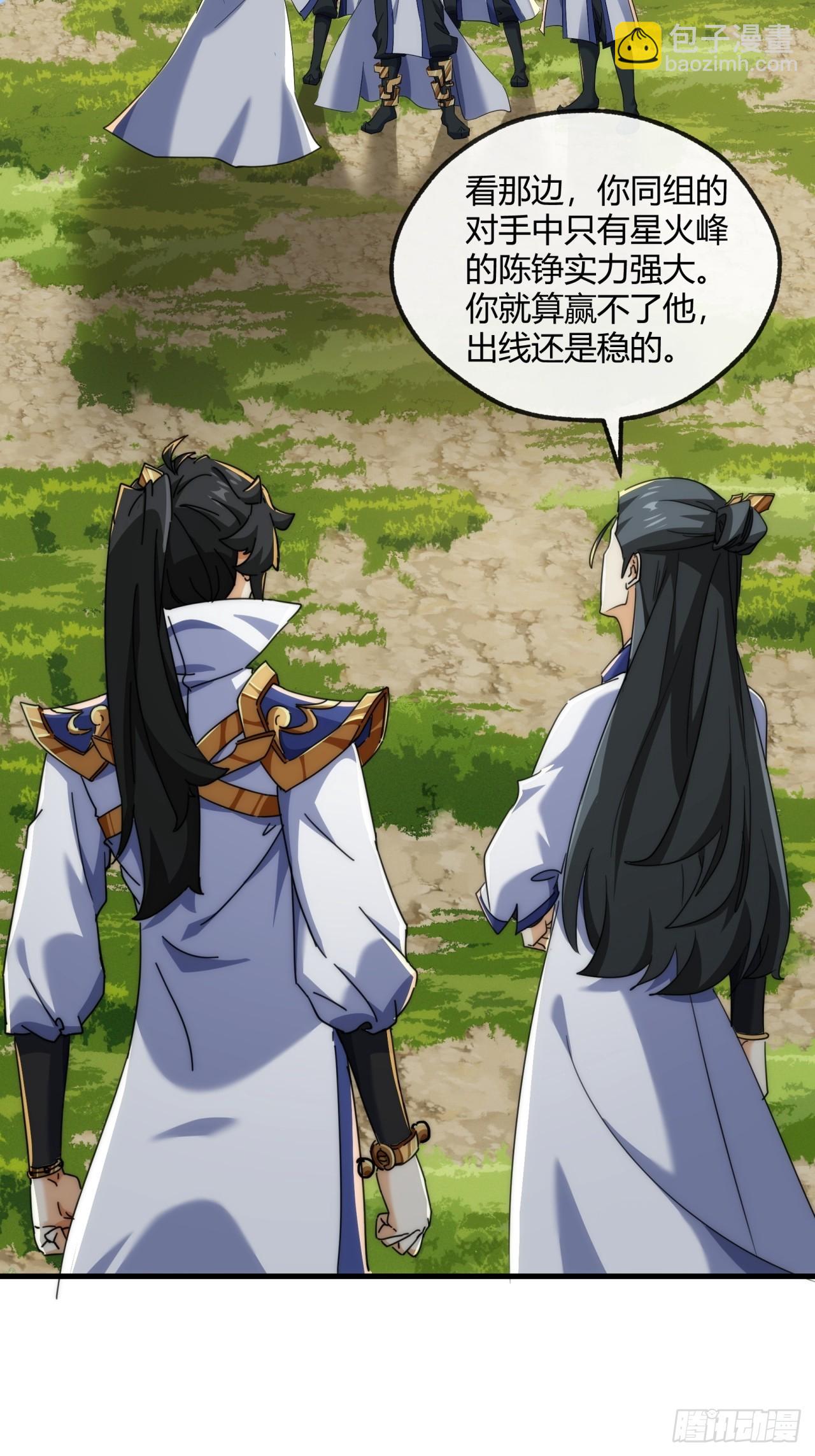 170话  豆腐(1/2)-第170话