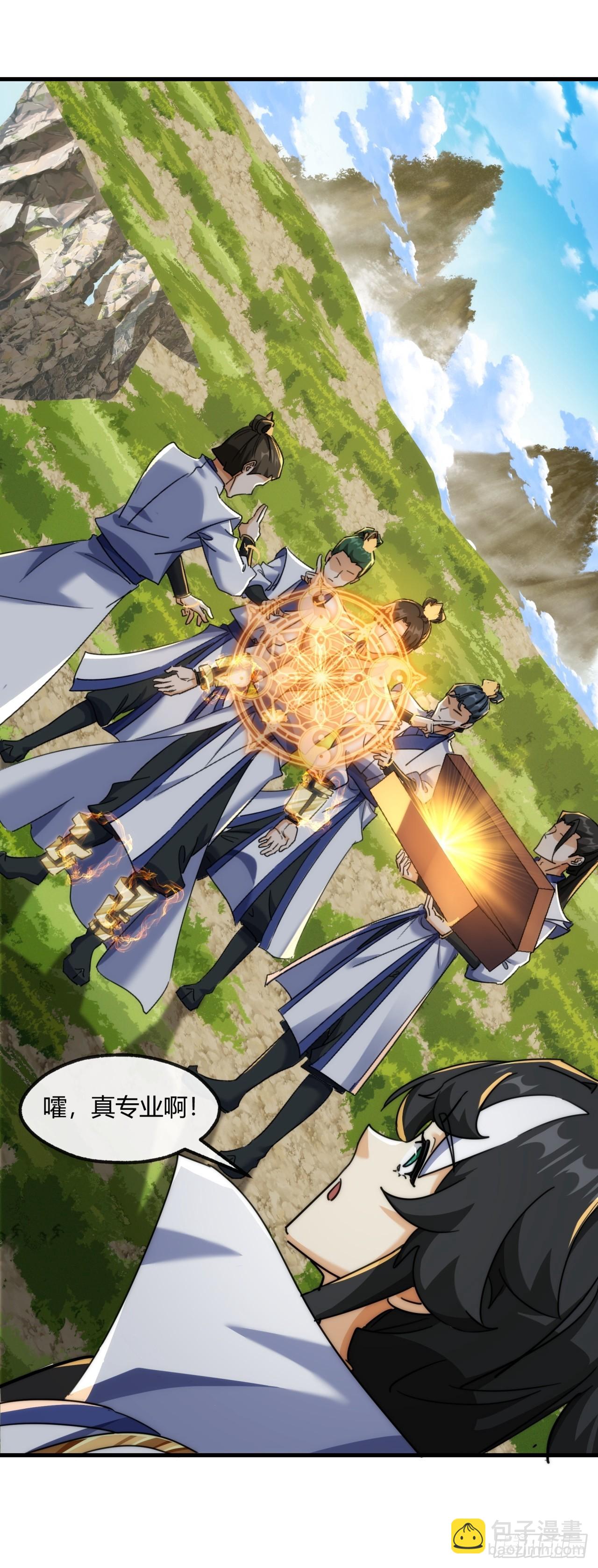 170话  豆腐(1/2)-第170话