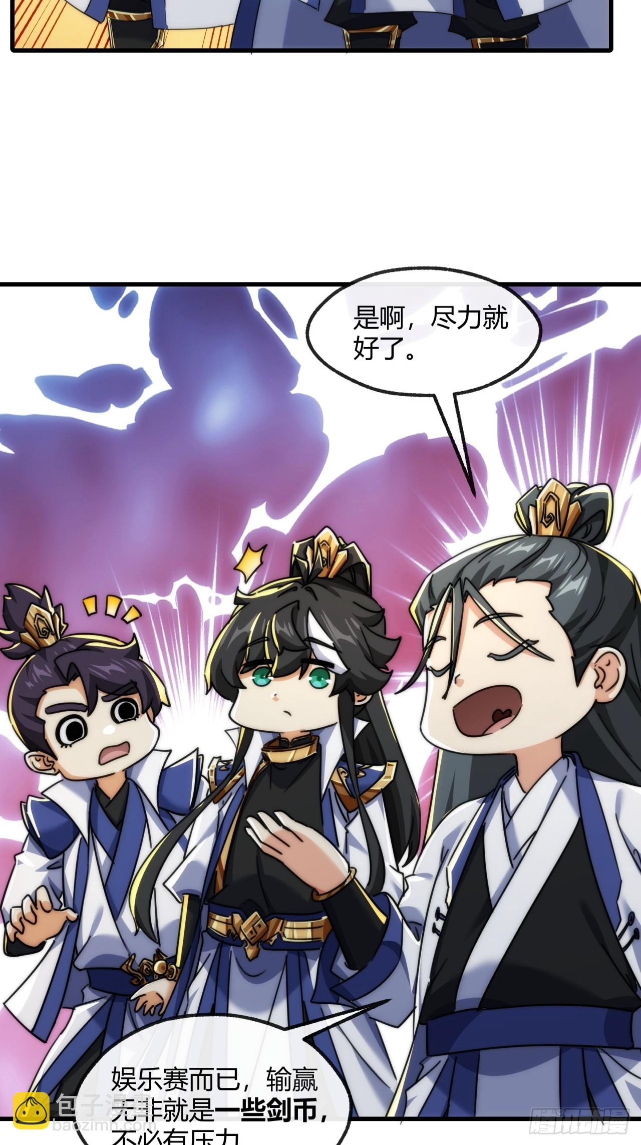 170话  豆腐(1/2)-第170话