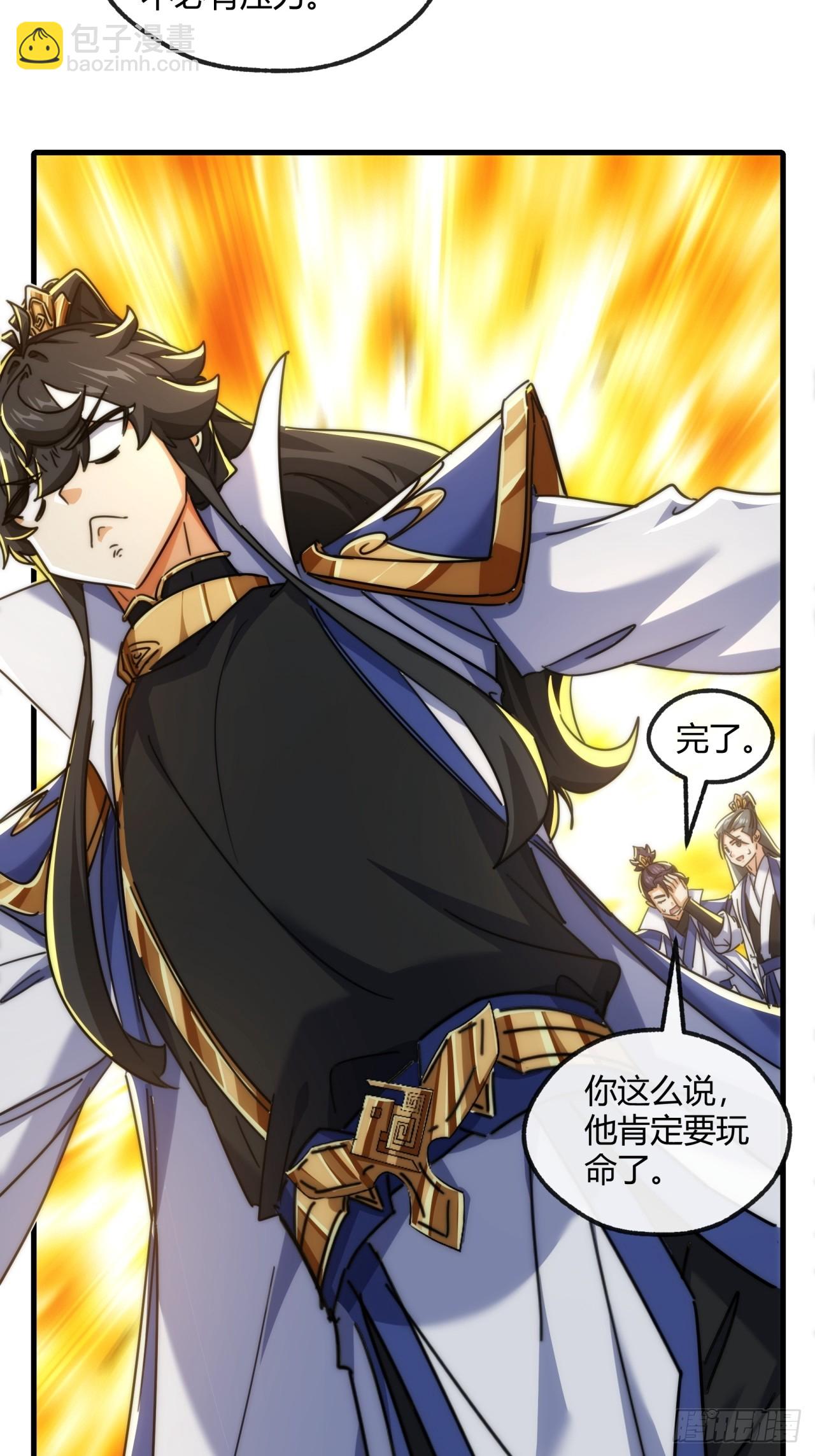 170话  豆腐(1/2)-第170话