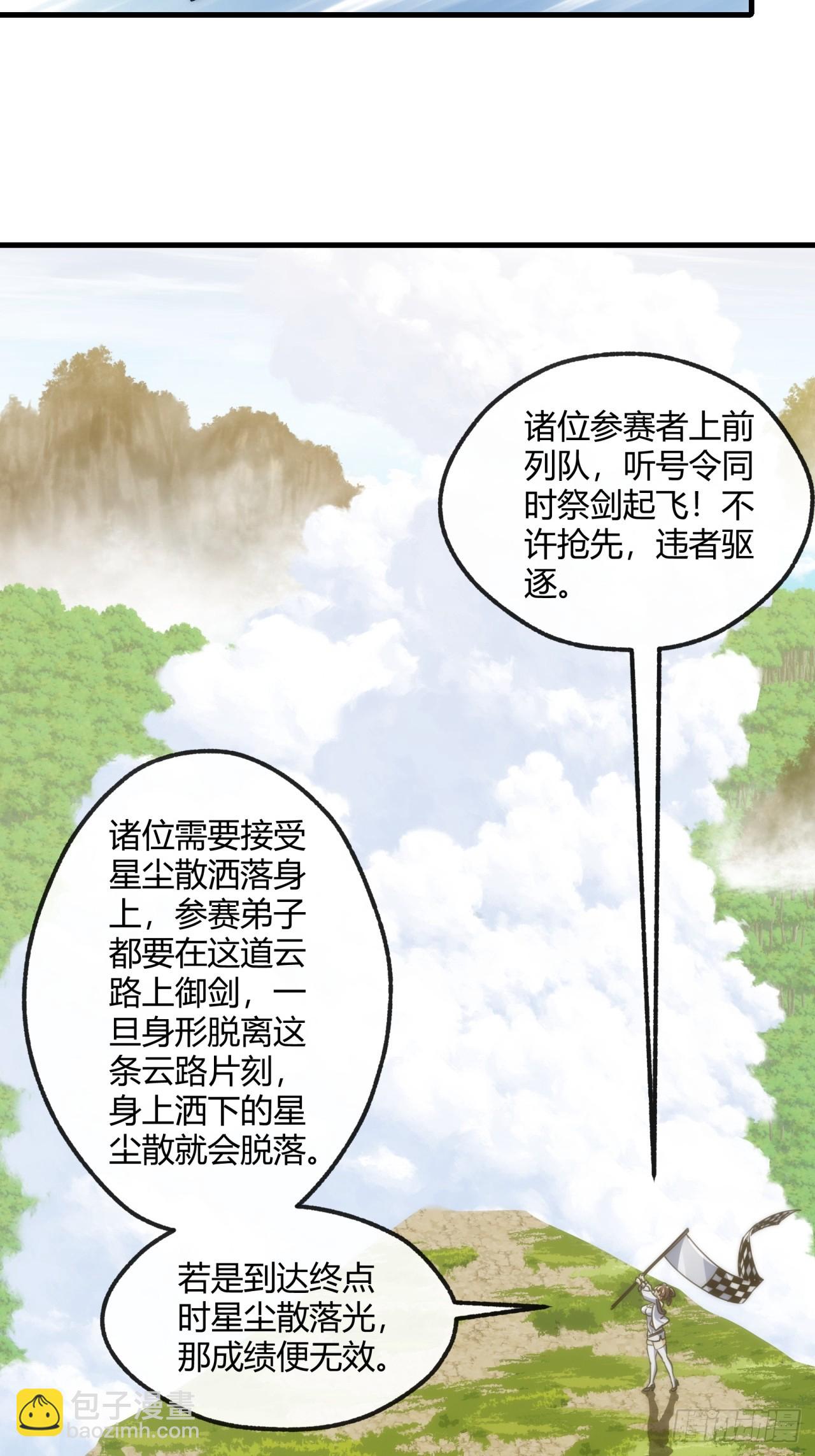 170话  豆腐(1/2)-第170话