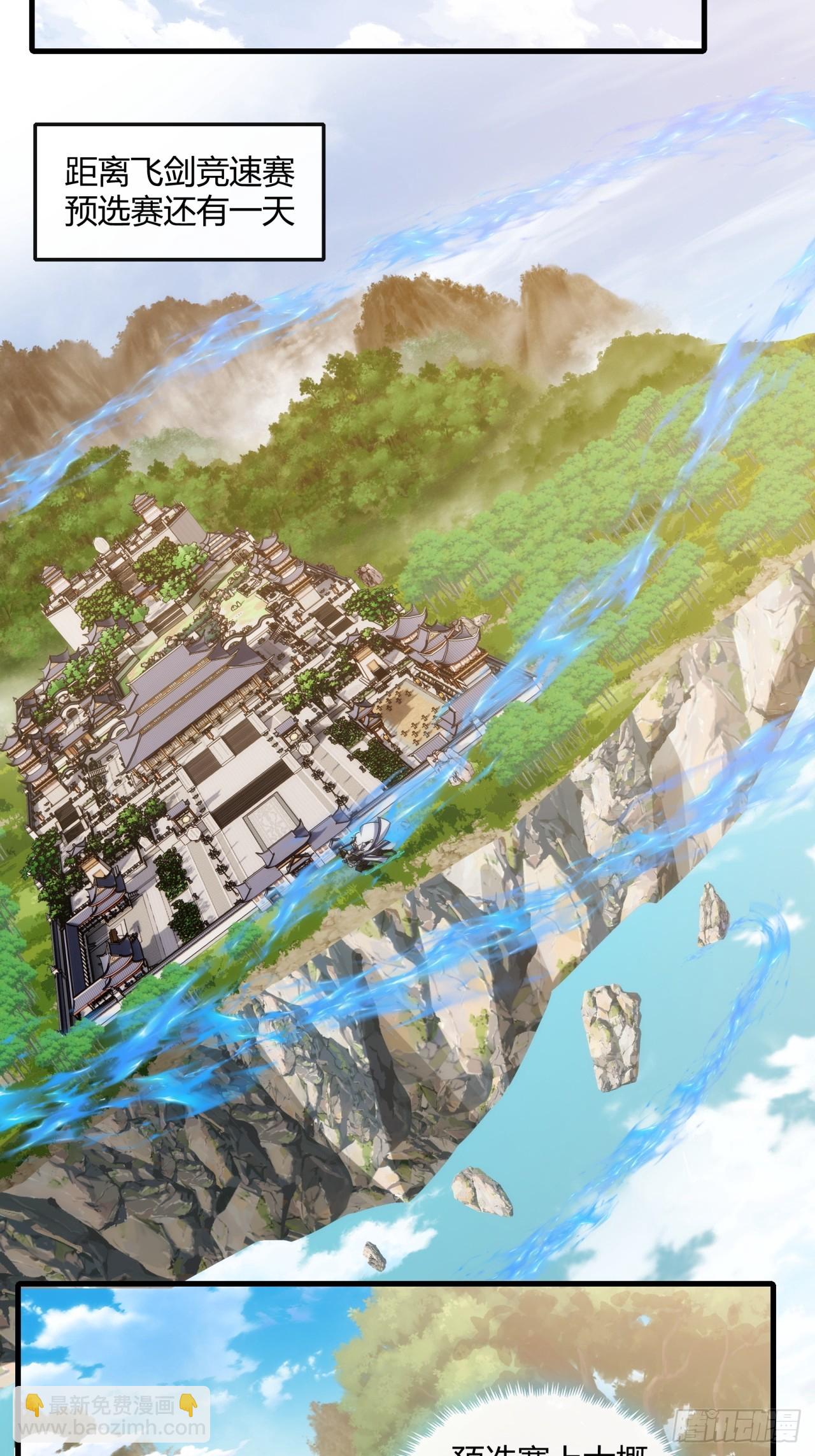 170话  豆腐(1/2)-第170话