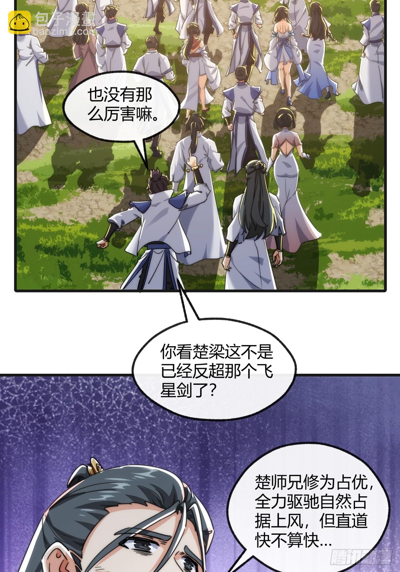 170话  豆腐(1/2)-第170话