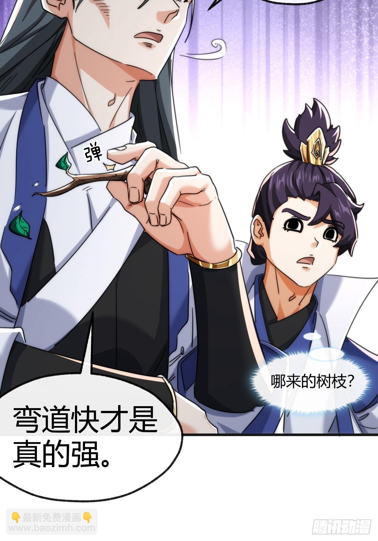 170话  豆腐(1/2)-第170话