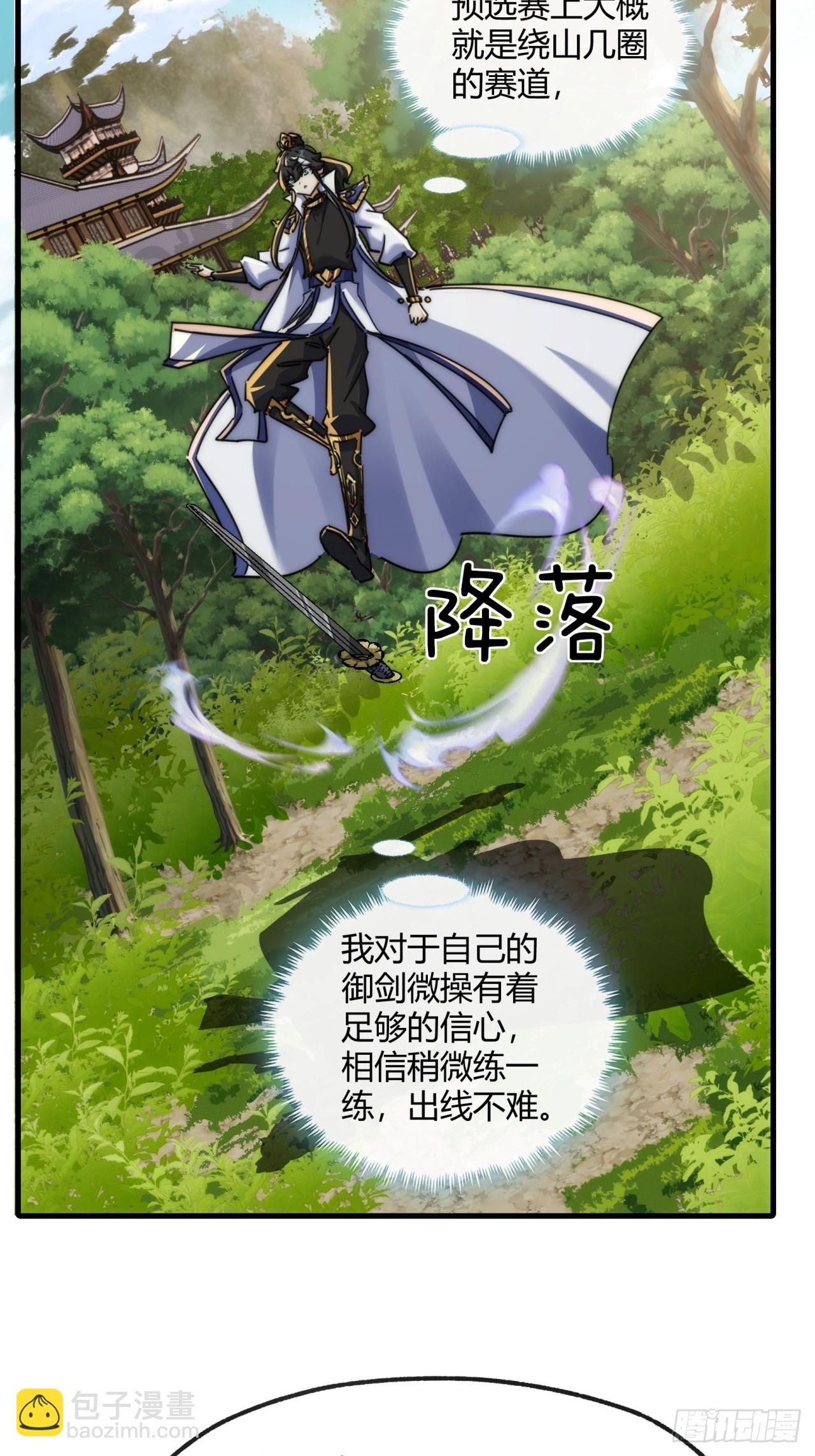 170话  豆腐(1/2)-第170话