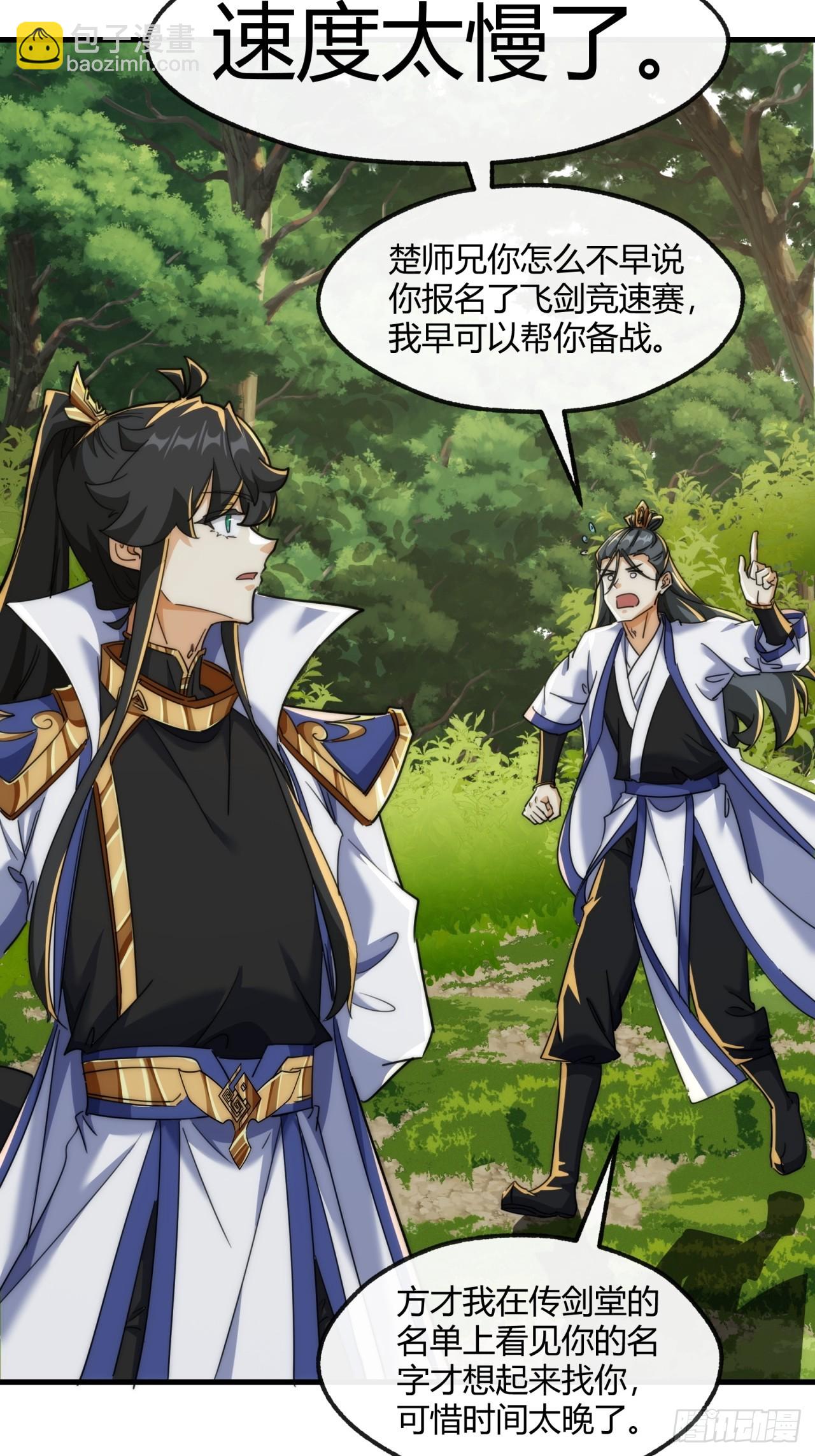 170话  豆腐(1/2)-第170话