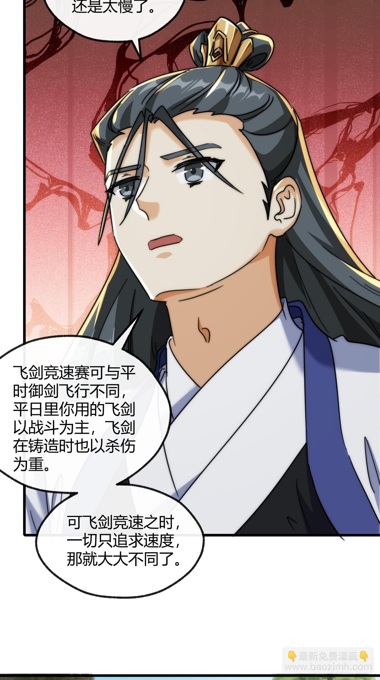 170话  豆腐(1/2)-第170话