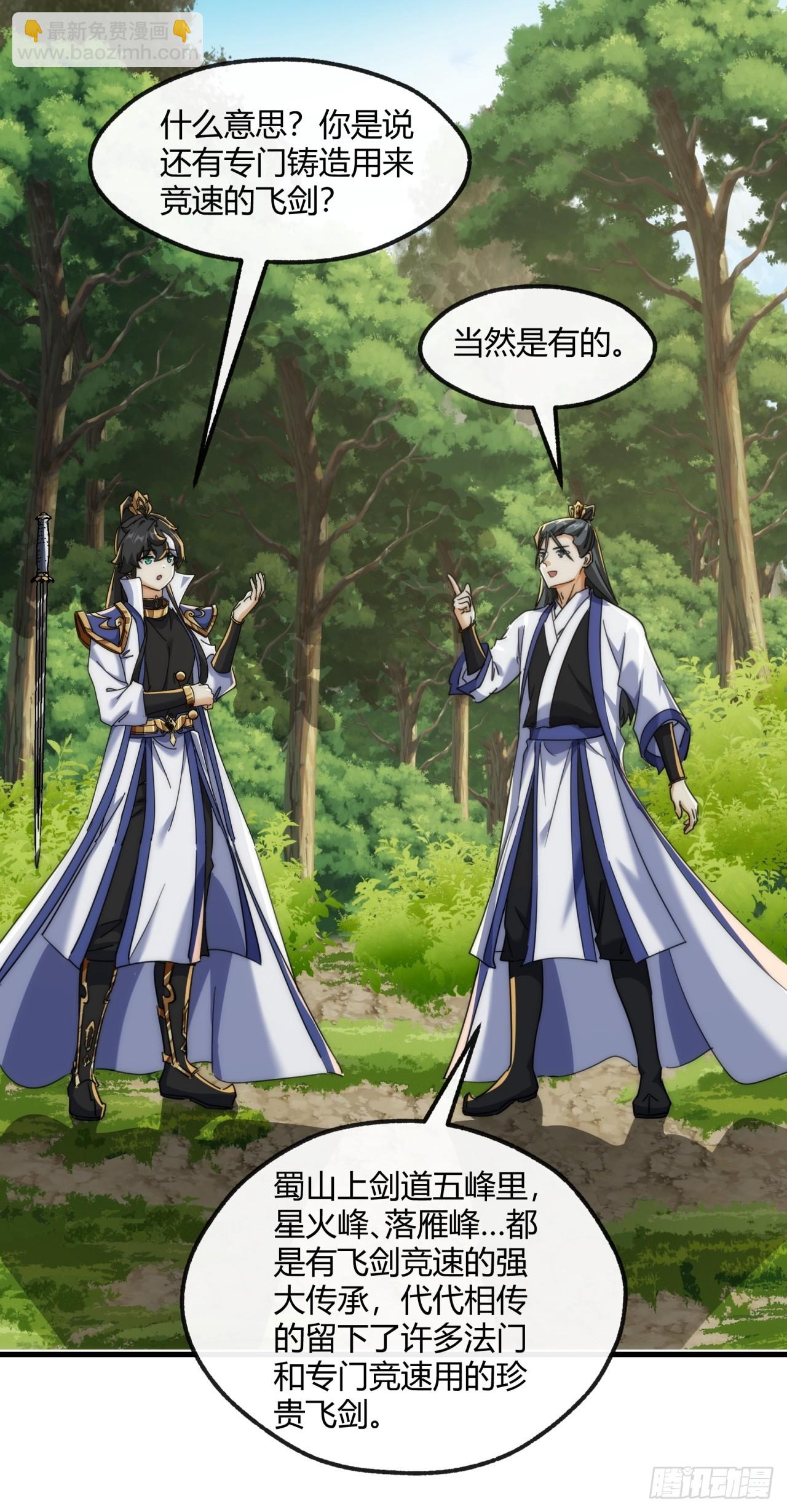 170话  豆腐(1/2)-第170话