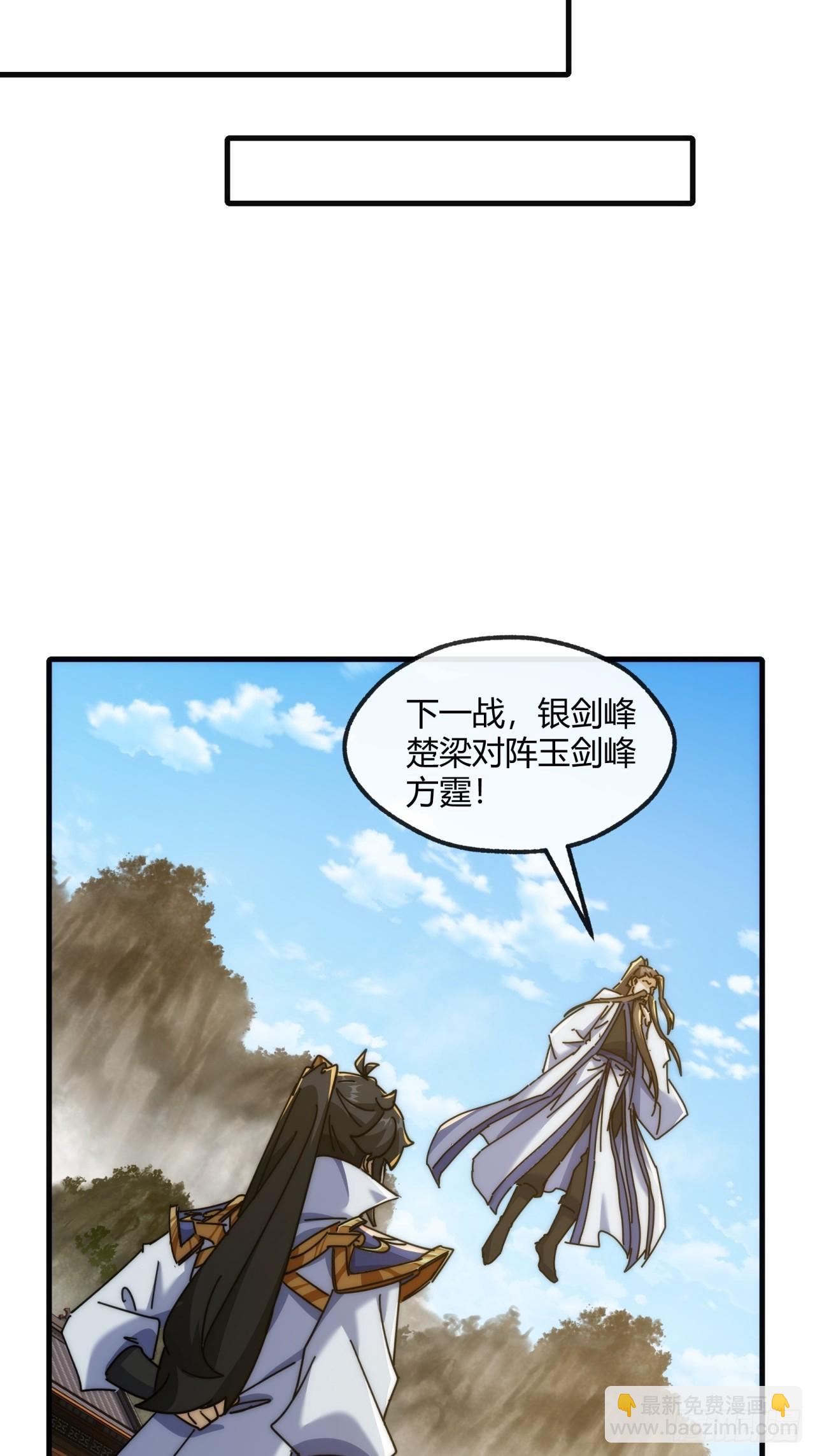 172话  无耻之徒(1/2)-第172话