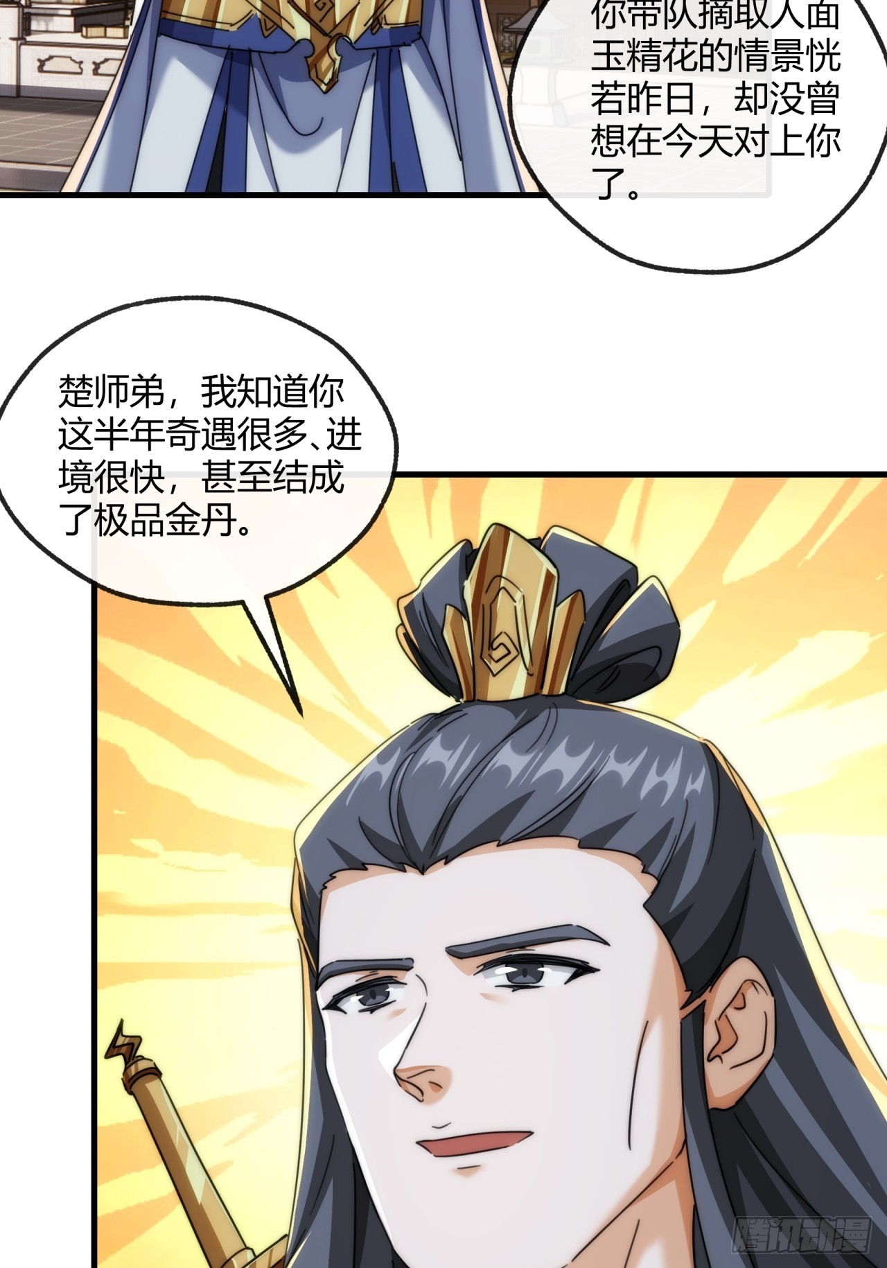 172话  无耻之徒(1/2)-第172话