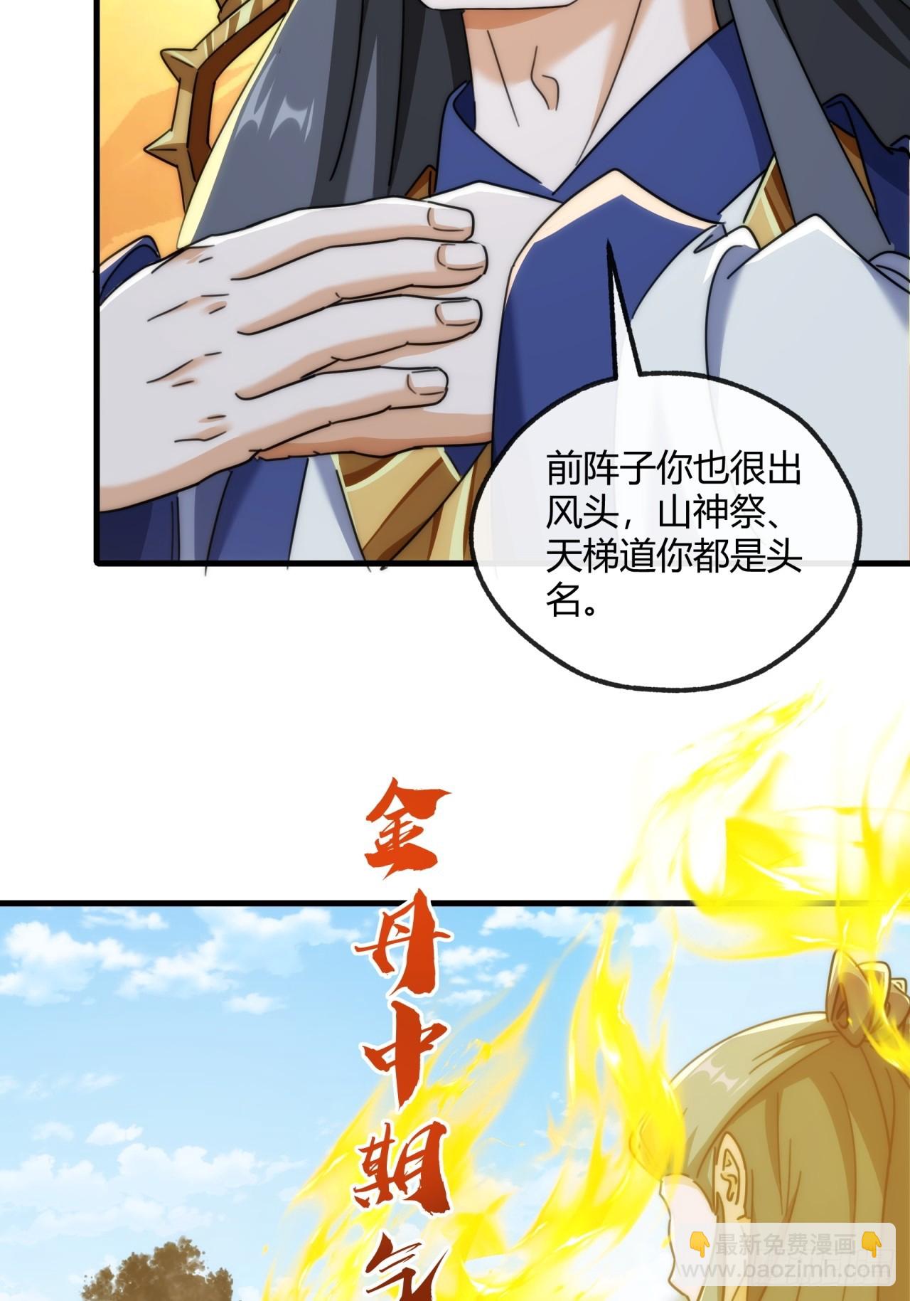 172话  无耻之徒(1/2)-第172话