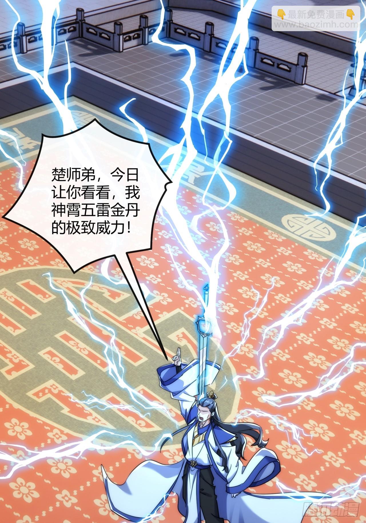 172话  无耻之徒(1/2)-第172话