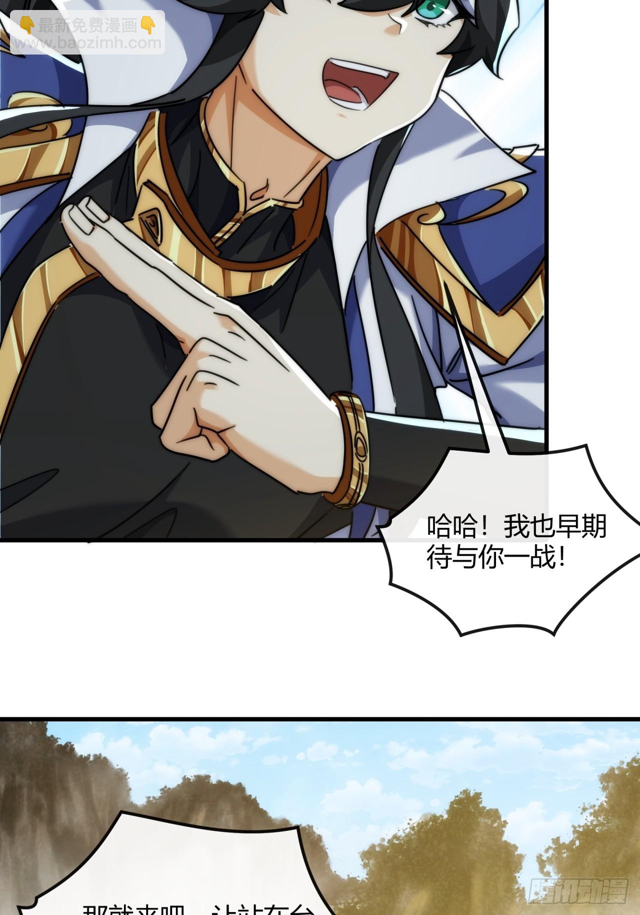 172话  无耻之徒(1/2)-第172话