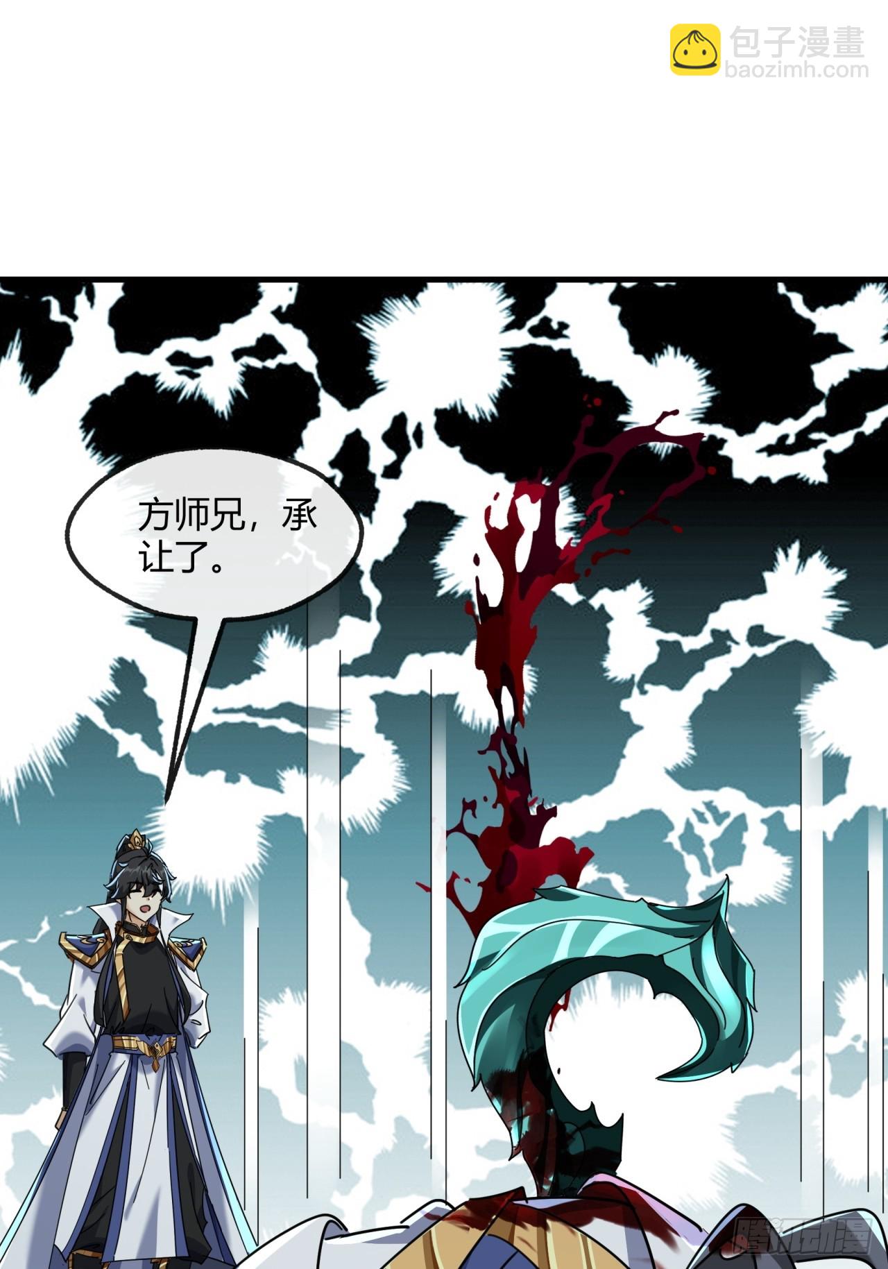 172话  无耻之徒(1/2)-第172话