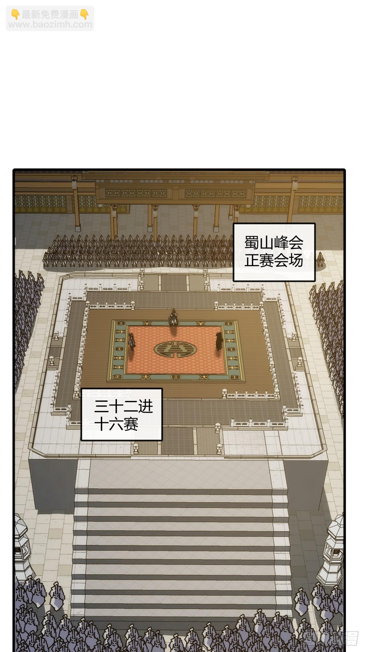 172话  无耻之徒(1/2)-第172话