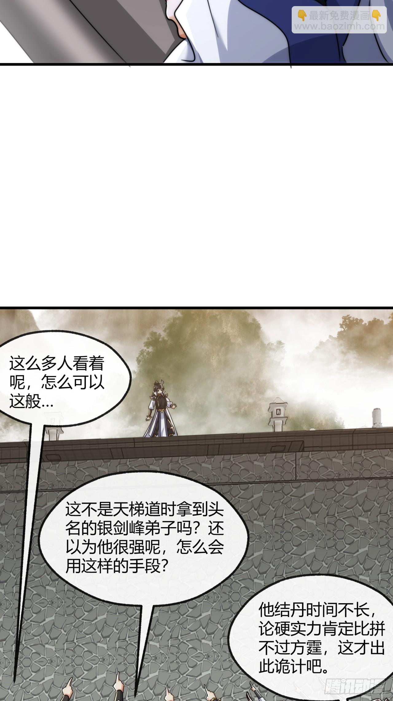 172话  无耻之徒(1/2)-第172话