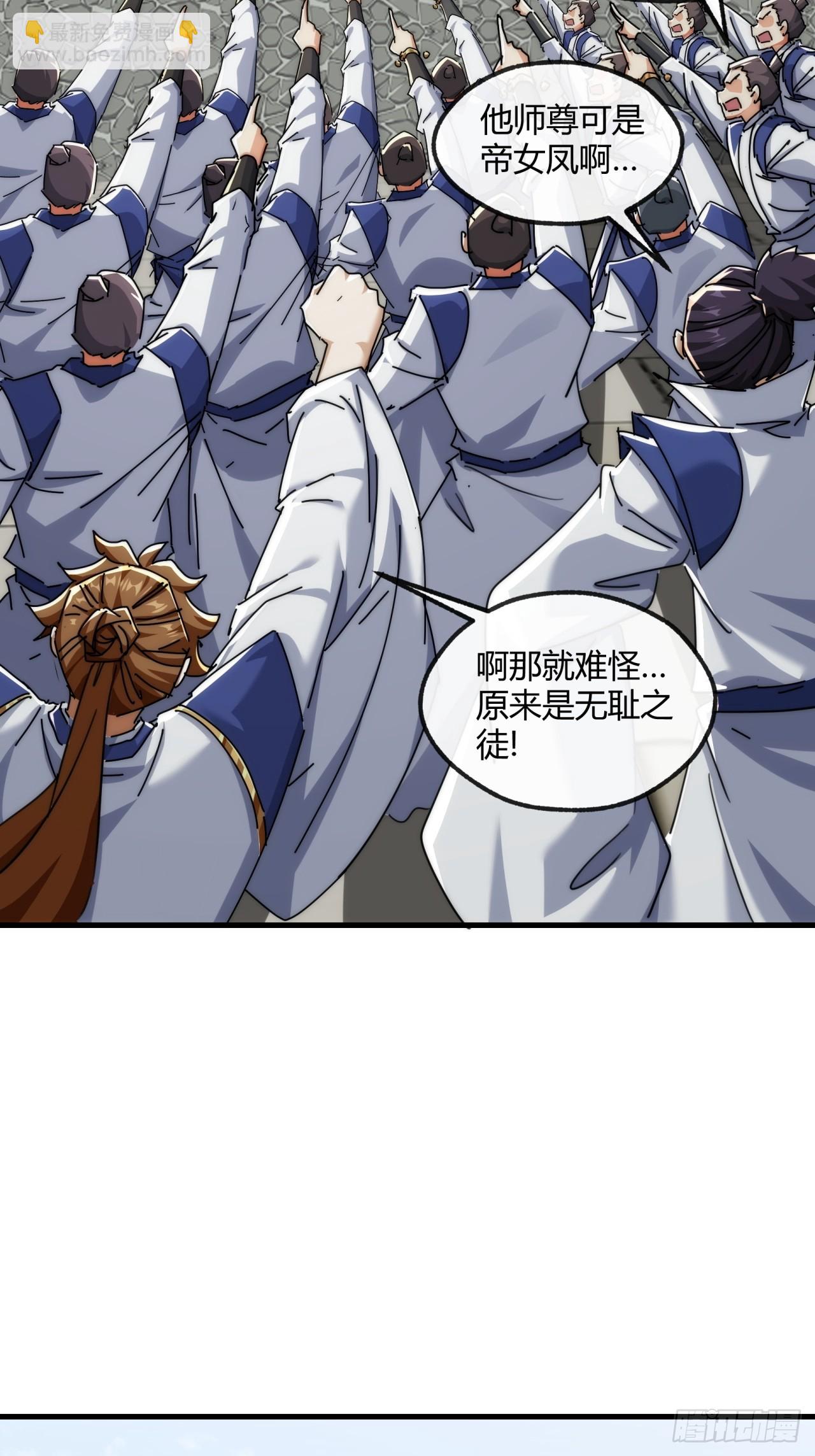 172话  无耻之徒(1/2)-第172话