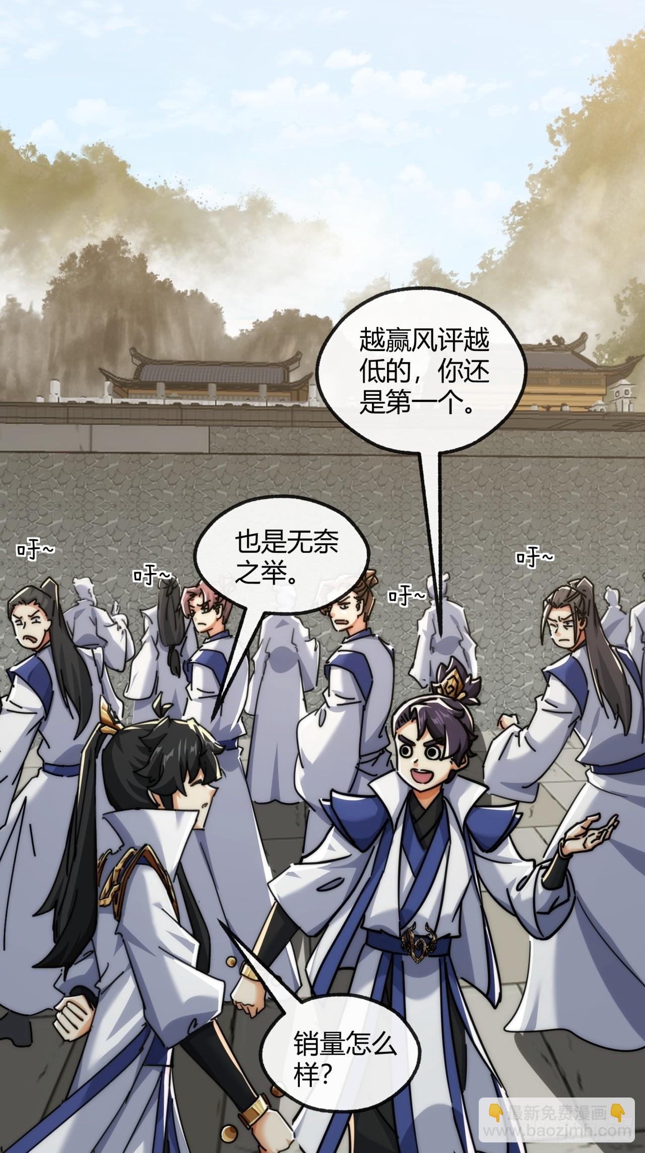 172话  无耻之徒(1/2)-第172话