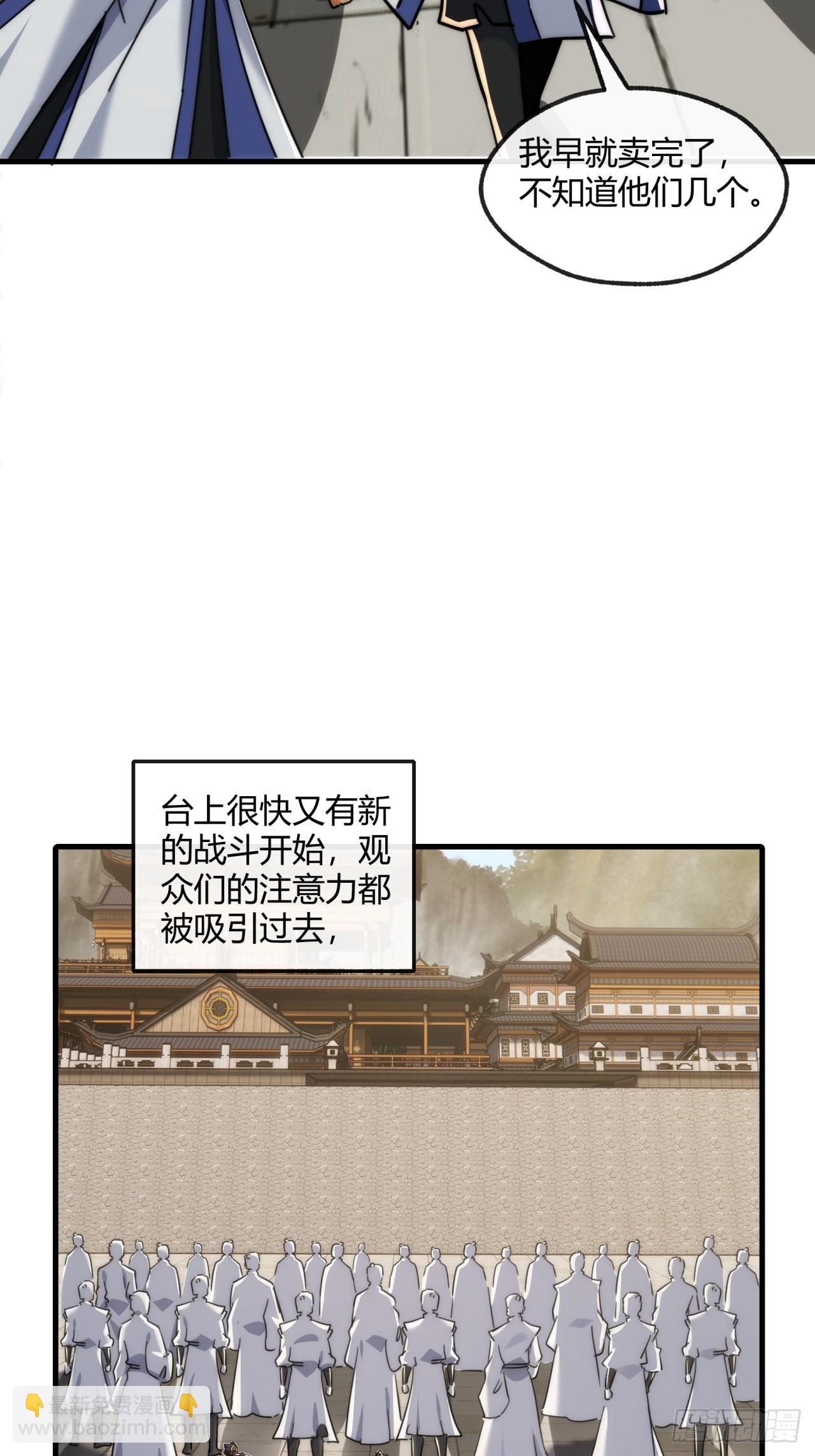 172话  无耻之徒(1/2)-第172话