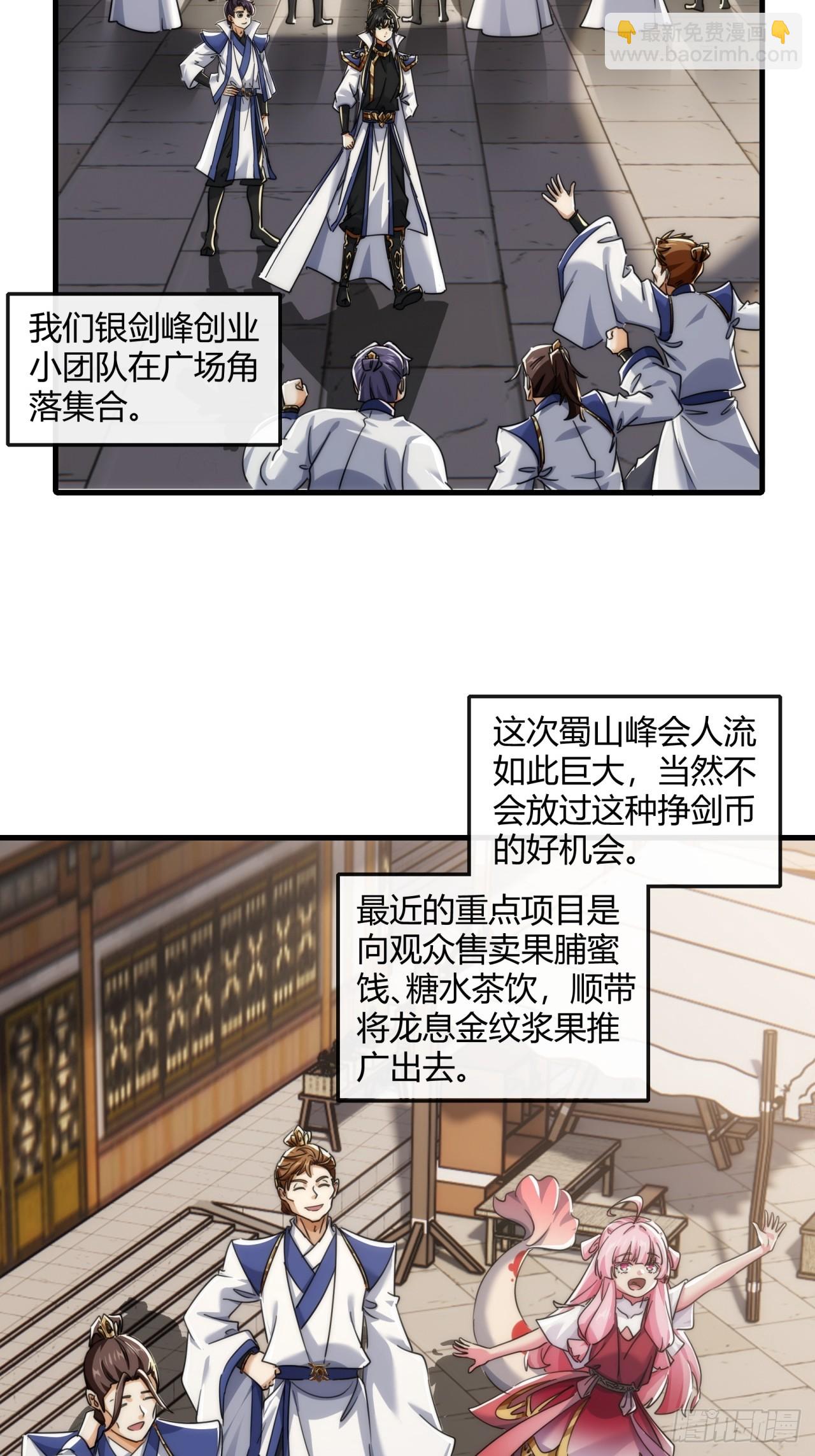 172话  无耻之徒(1/2)-第172话