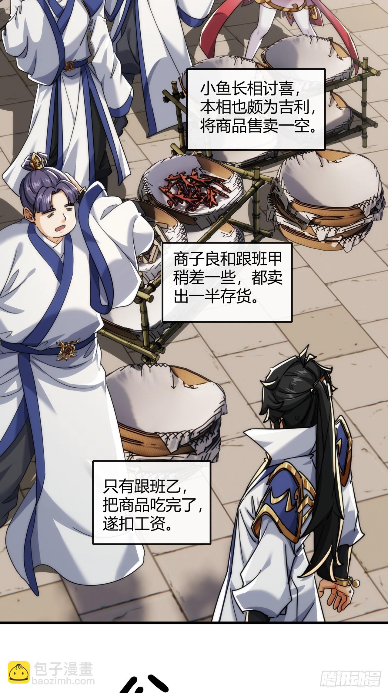 172话  无耻之徒(1/2)-第172话