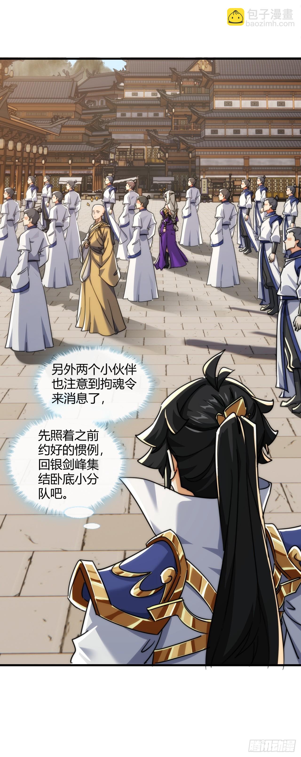 172话  无耻之徒(1/2)-第172话