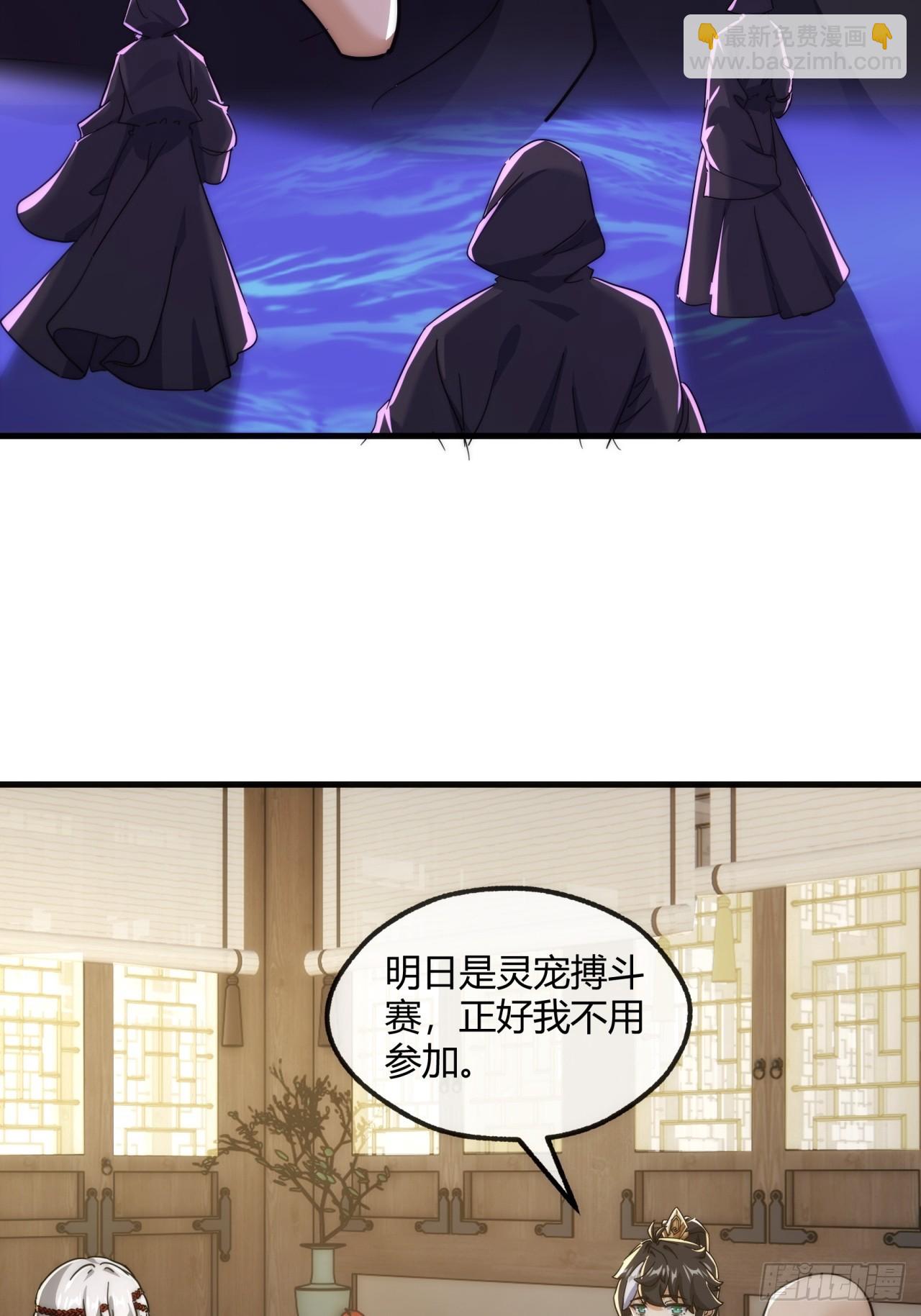 172话  无耻之徒(1/2)-第172话