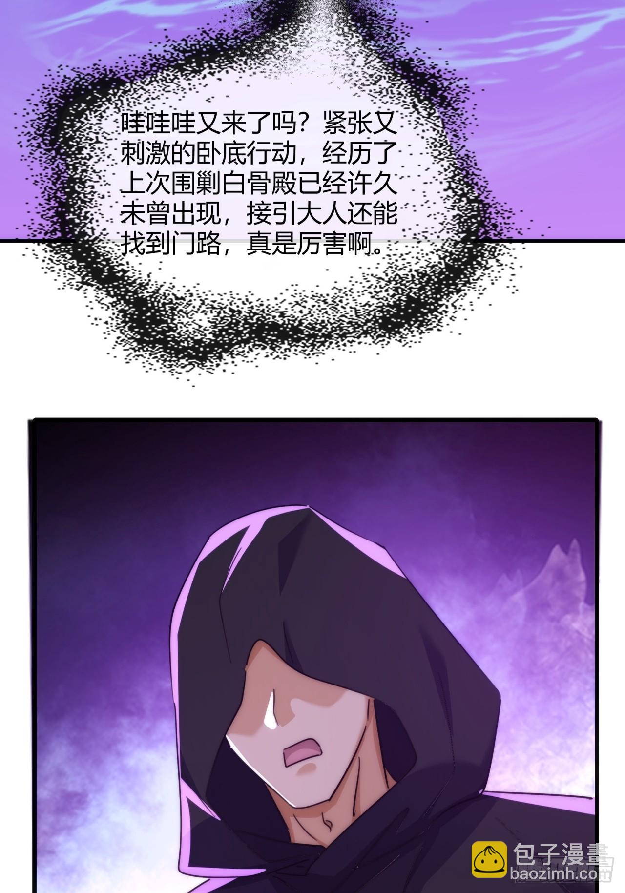 172话  无耻之徒(1/2)-第172话