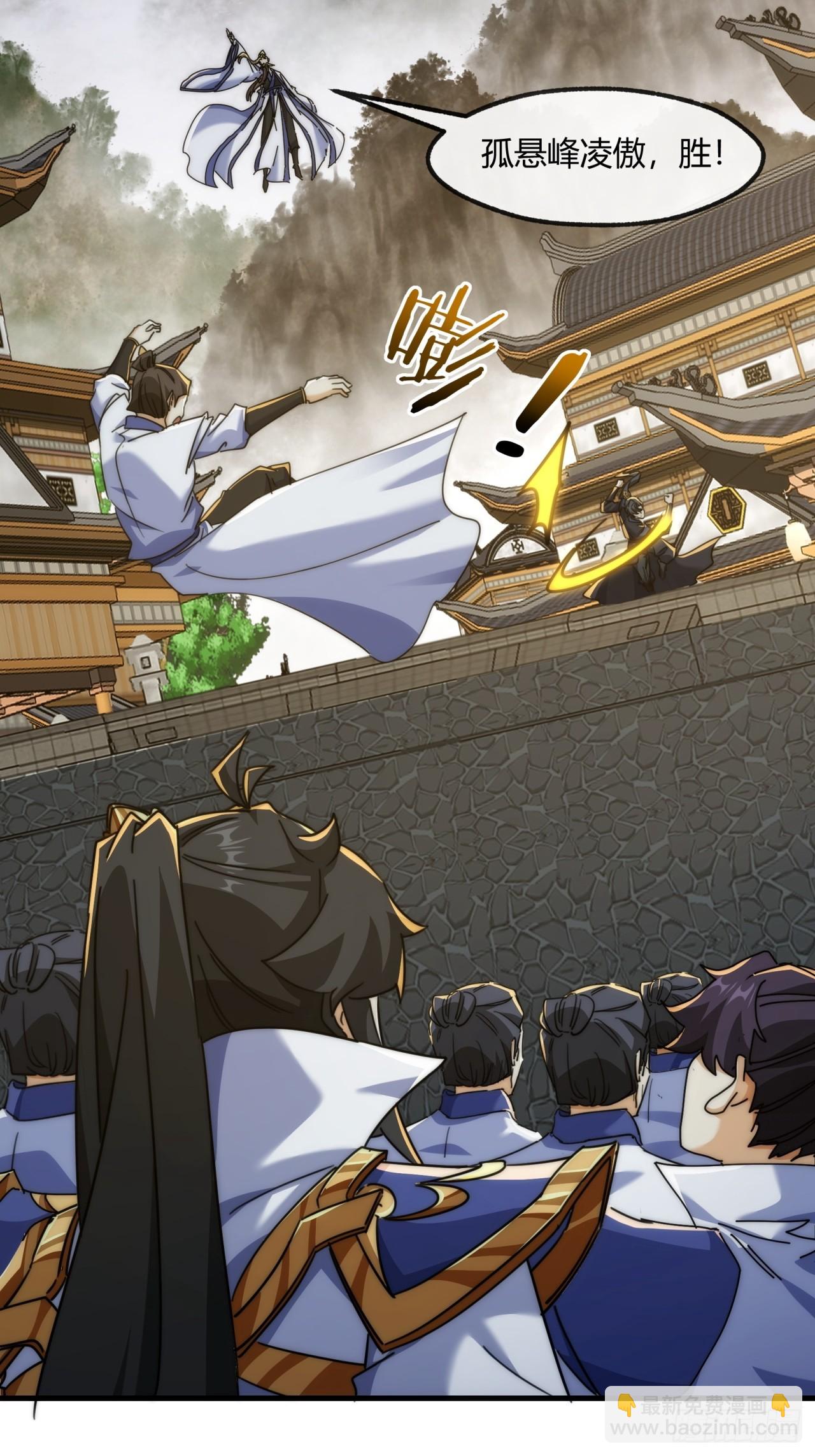 172话  无耻之徒(1/2)-第172话