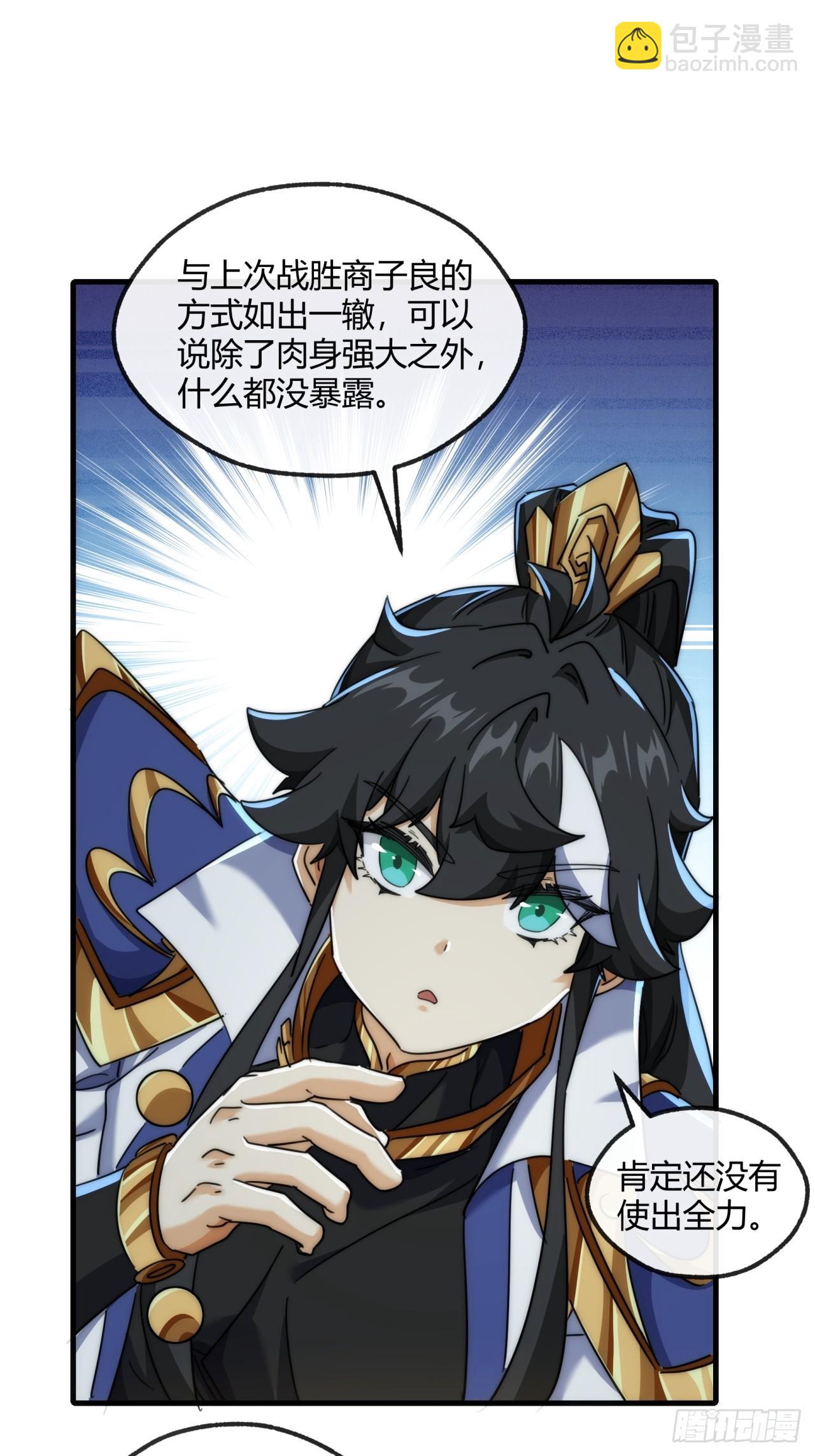 172话  无耻之徒(1/2)-第172话