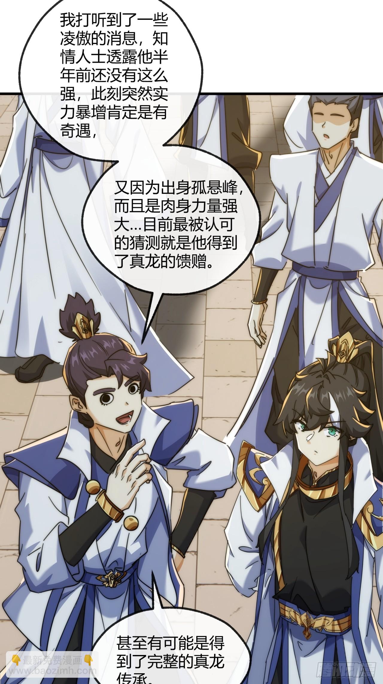 172话  无耻之徒(1/2)-第172话