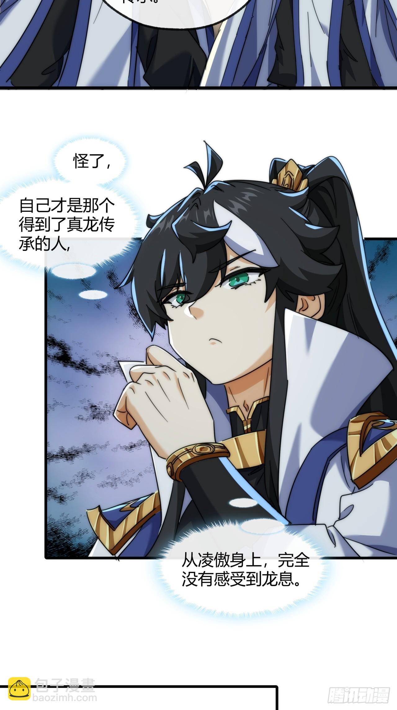 172话  无耻之徒(1/2)-第172话