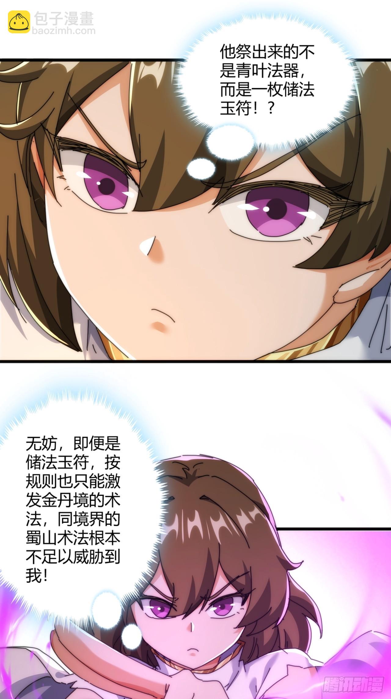 174话  坐下(1/2)-第174话