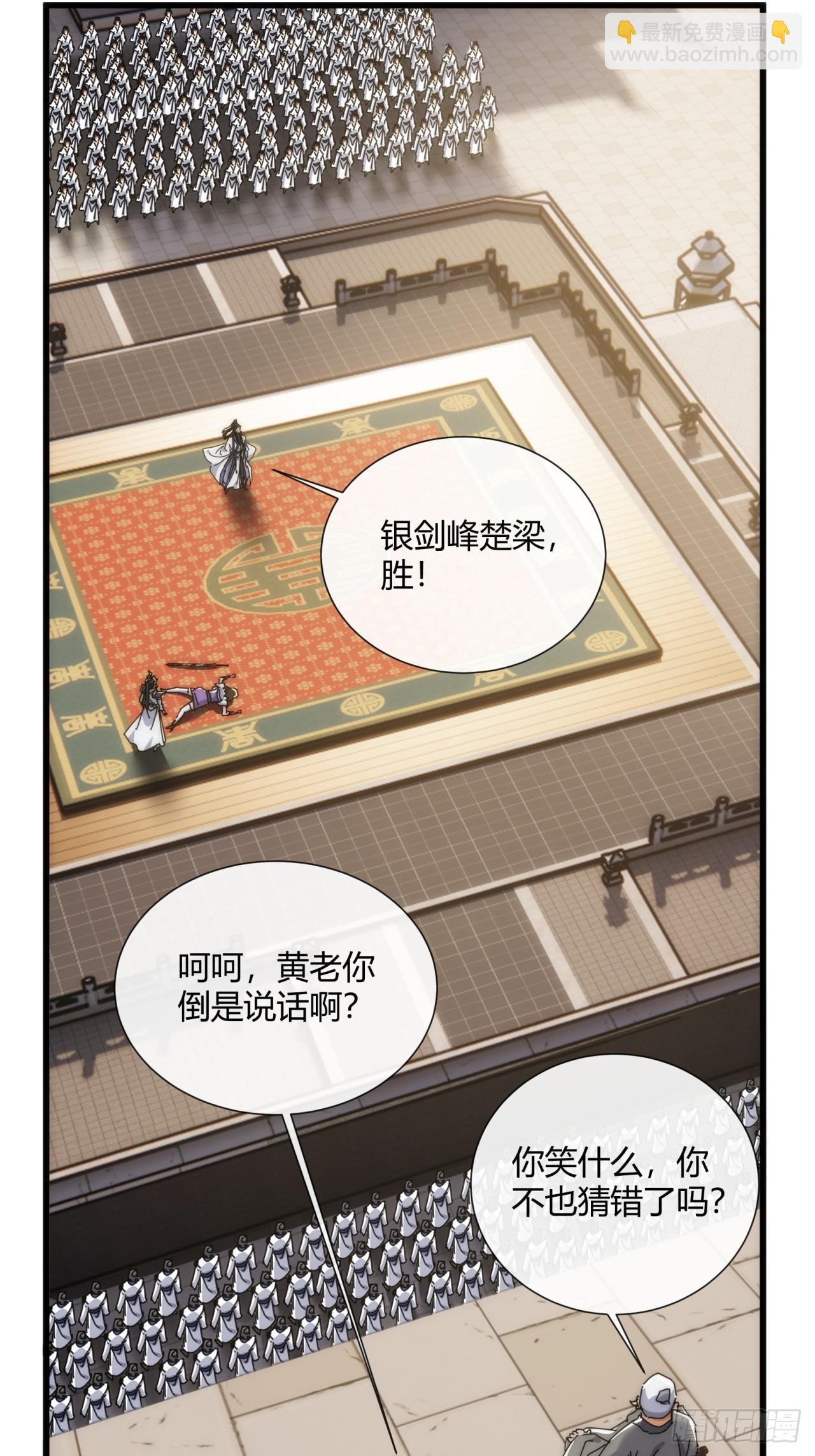 174话  坐下(1/2)-第174话