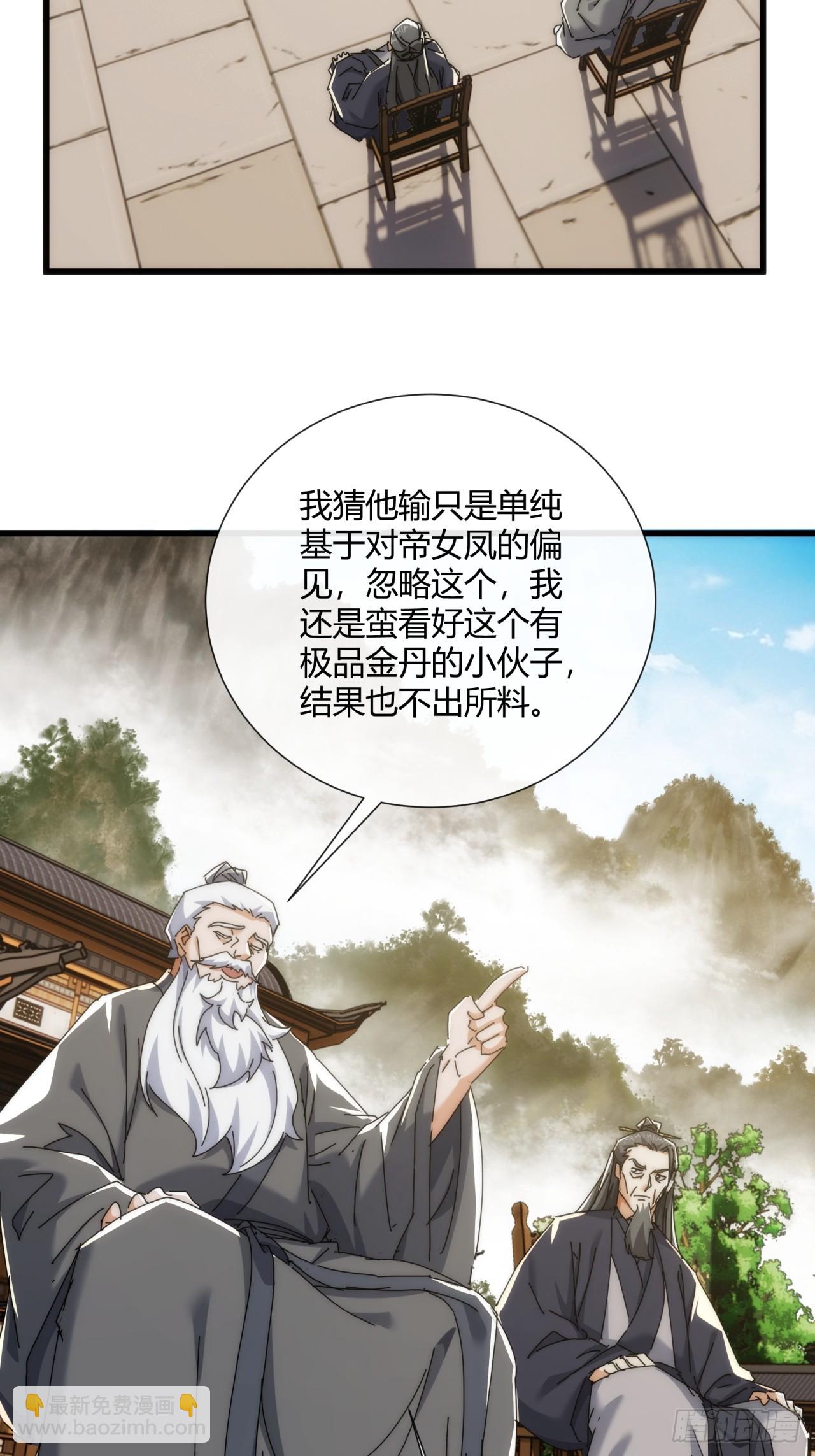 174话  坐下(1/2)-第174话